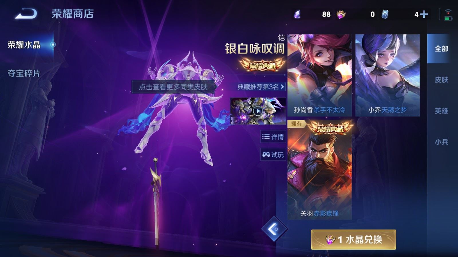WZLX4455460王者荣耀账号详情图20