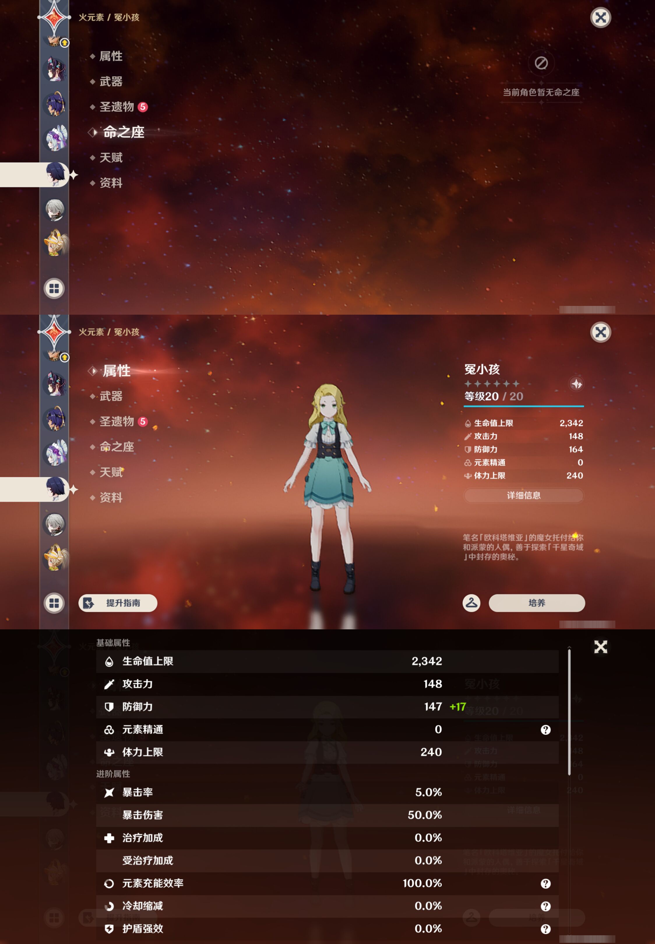 YSMK47212原神账号详情图32 YSMK47212原神账号详情图32