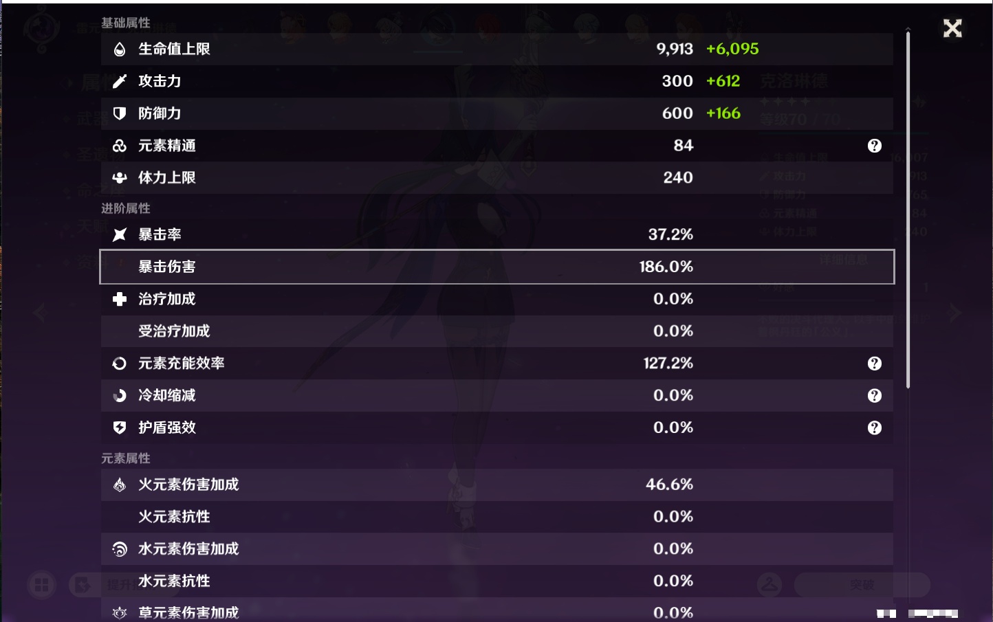 YSMK47224原神账号详情图24 YSMK47224原神账号详情图24