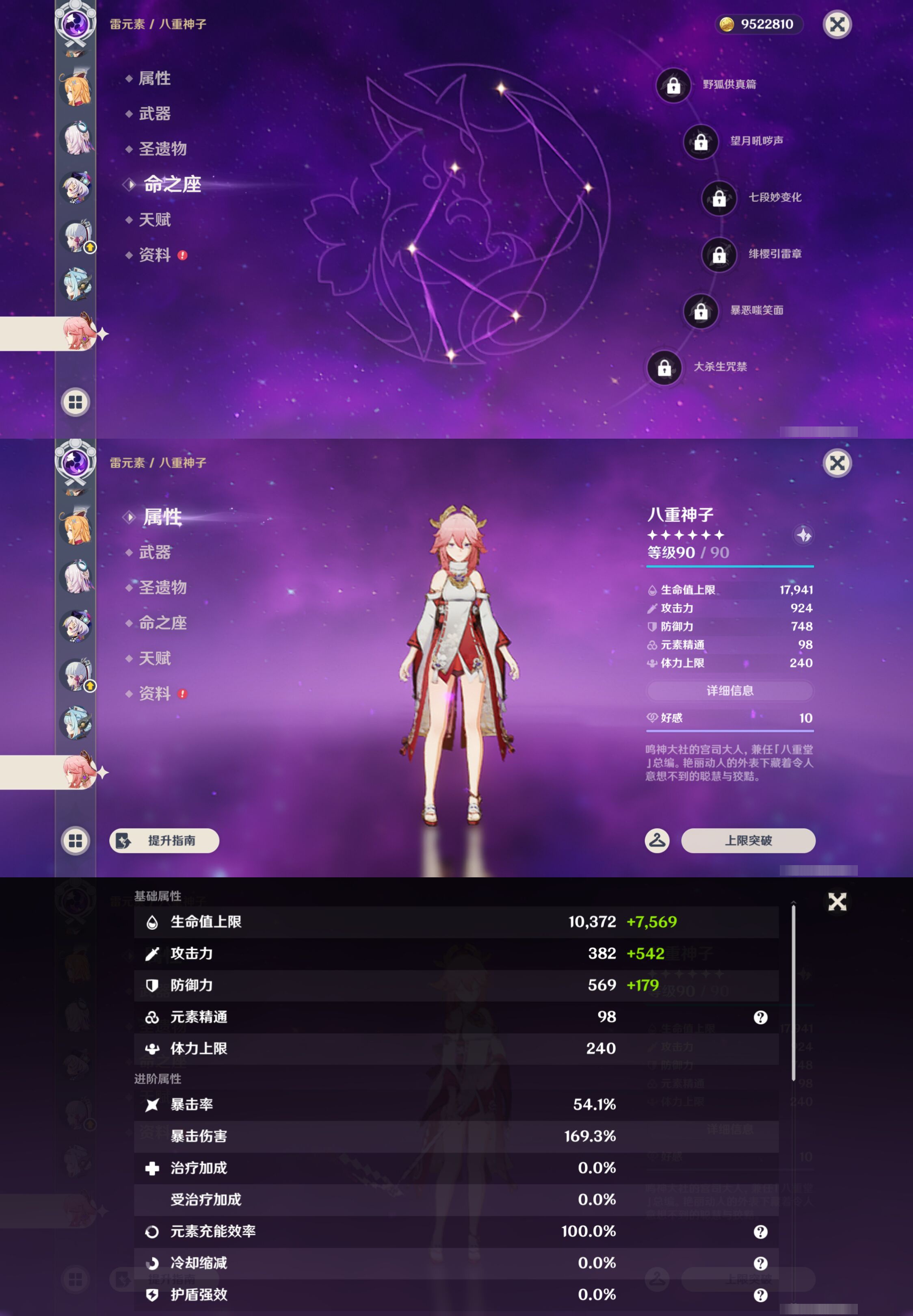 YSMK47165原神账号详情图23