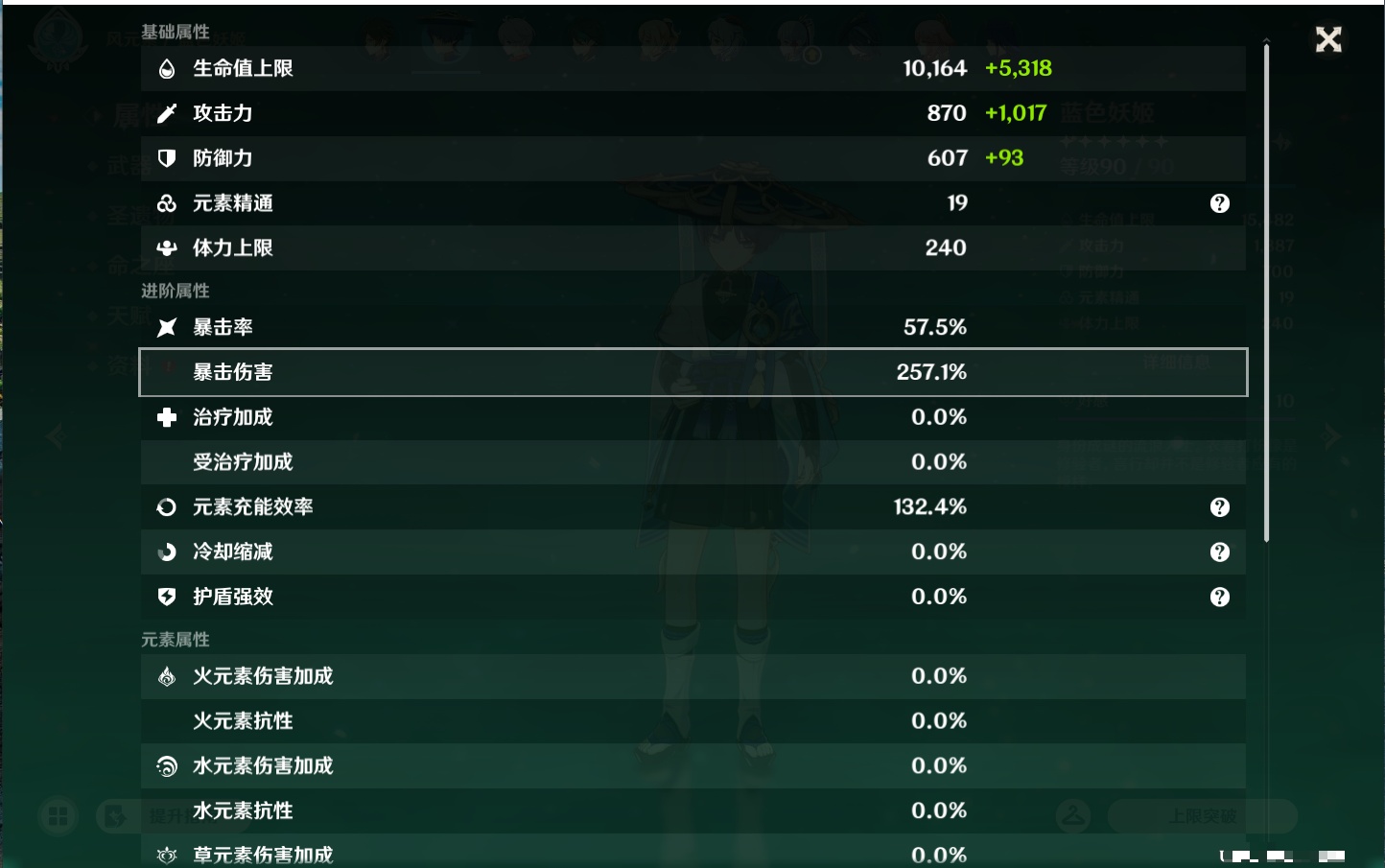YSMK47148原神账号详情图14 YSMK47148原神账号详情图14
