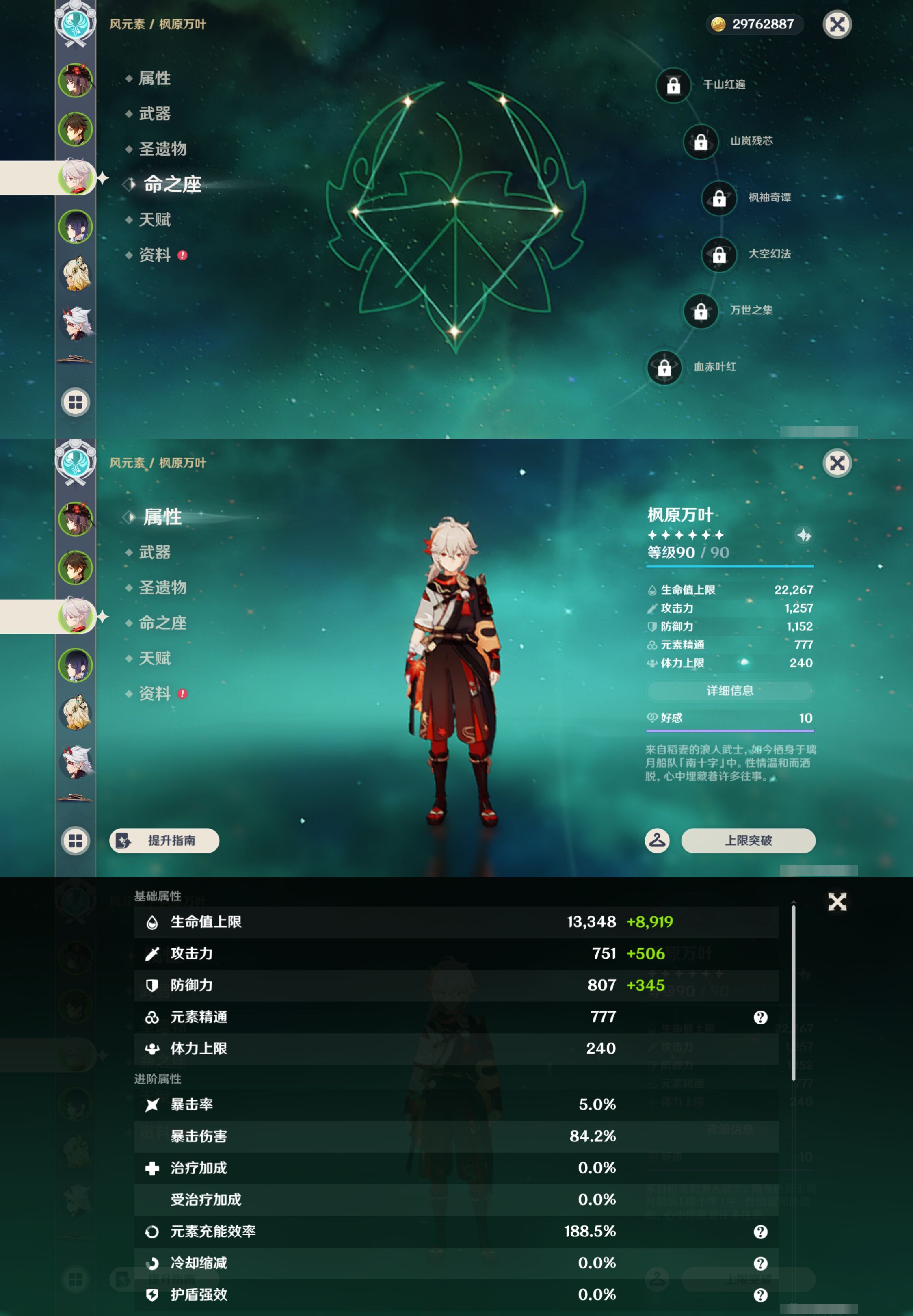YSMK47130原神账号详情图10 YSMK47130原神账号详情图10