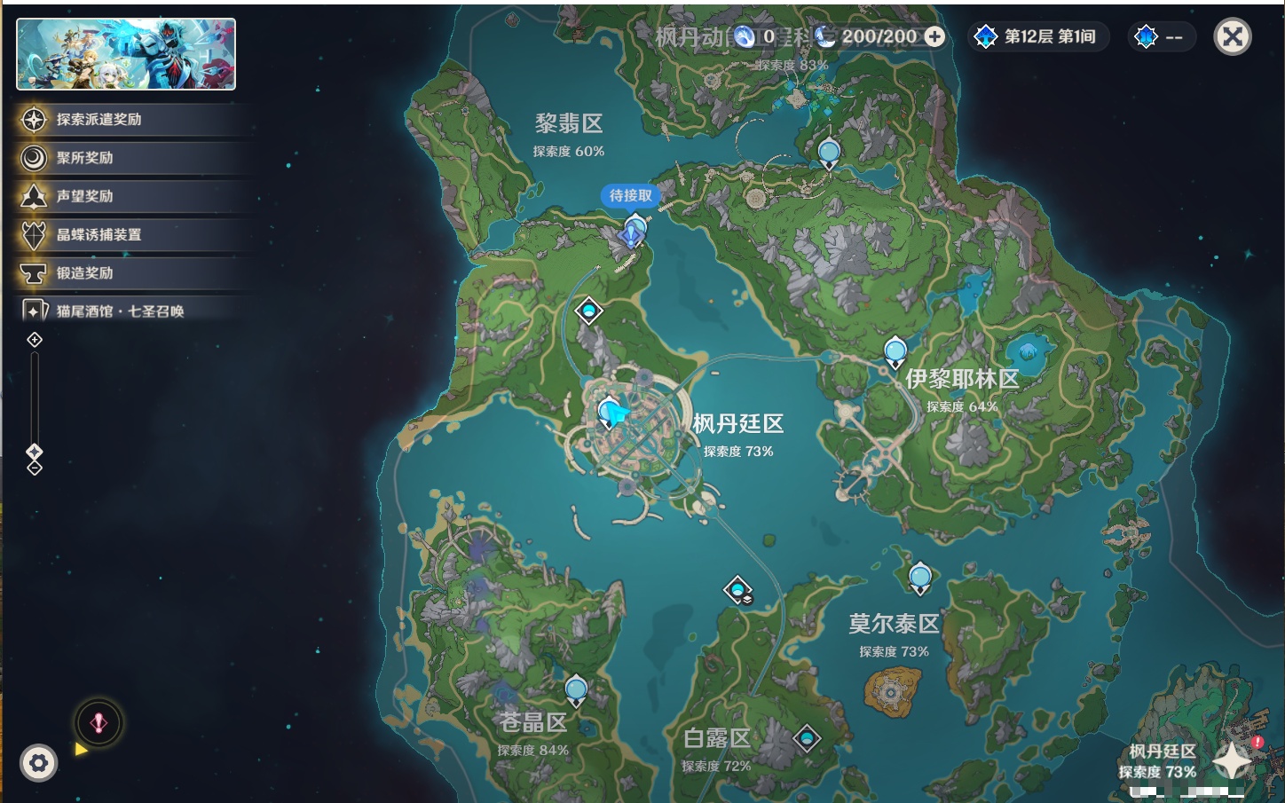 YSMK47193原神账号详情图16 YSMK47193原神账号详情图16