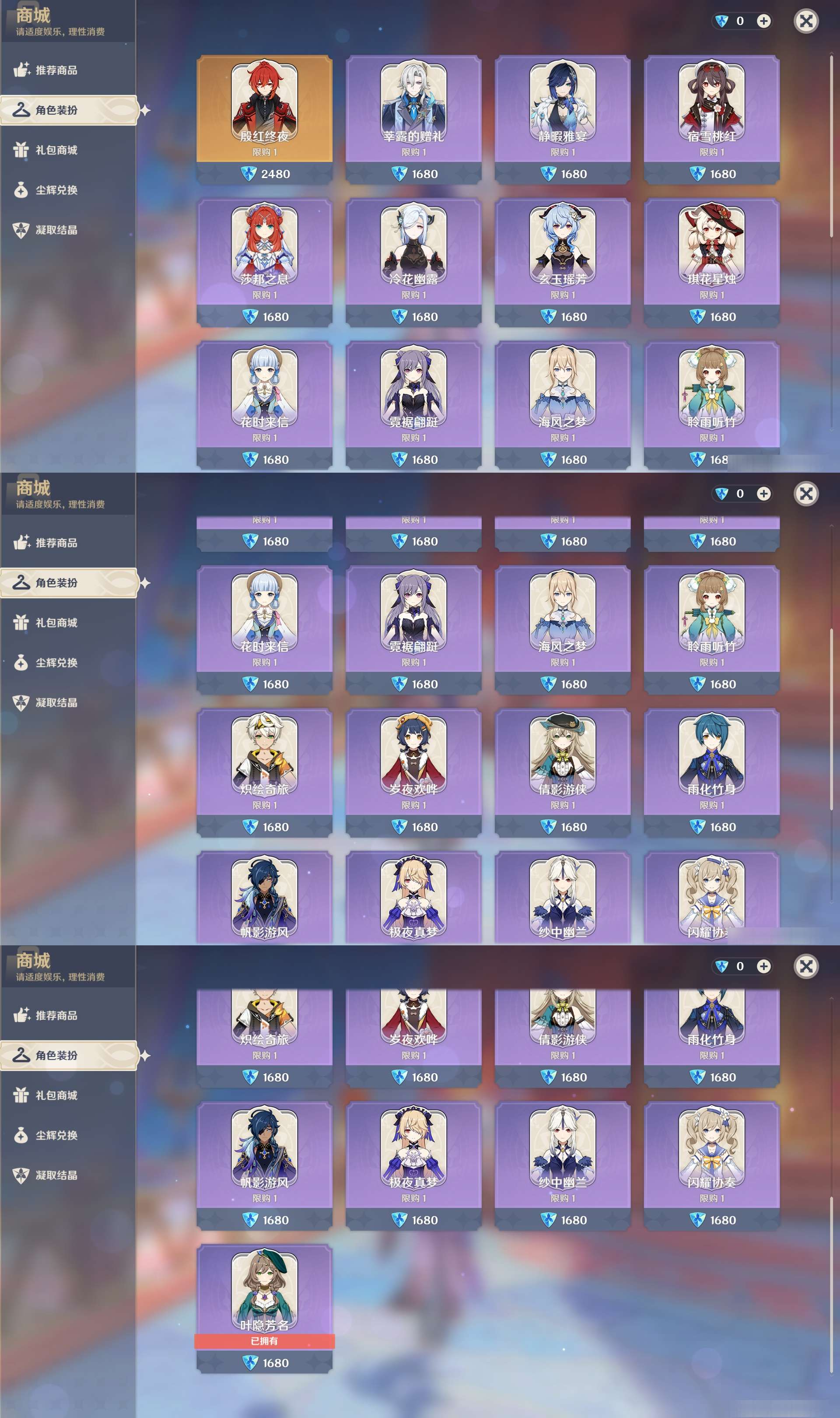 YSMK47138原神账号详情图24