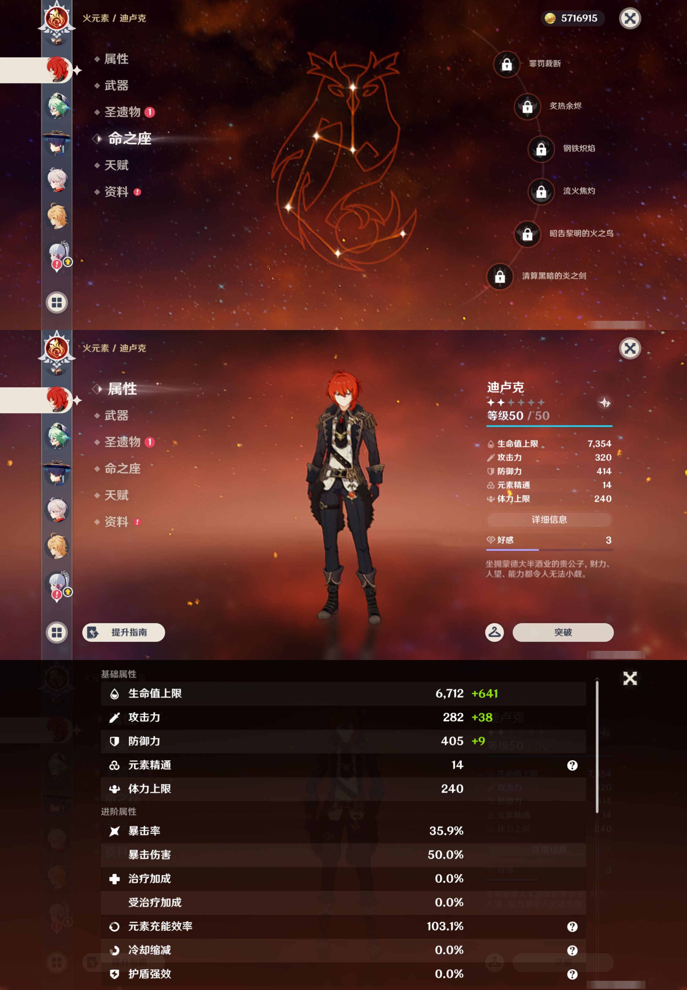 YSMK47126原神账号详情图16 YSMK47126原神账号详情图16