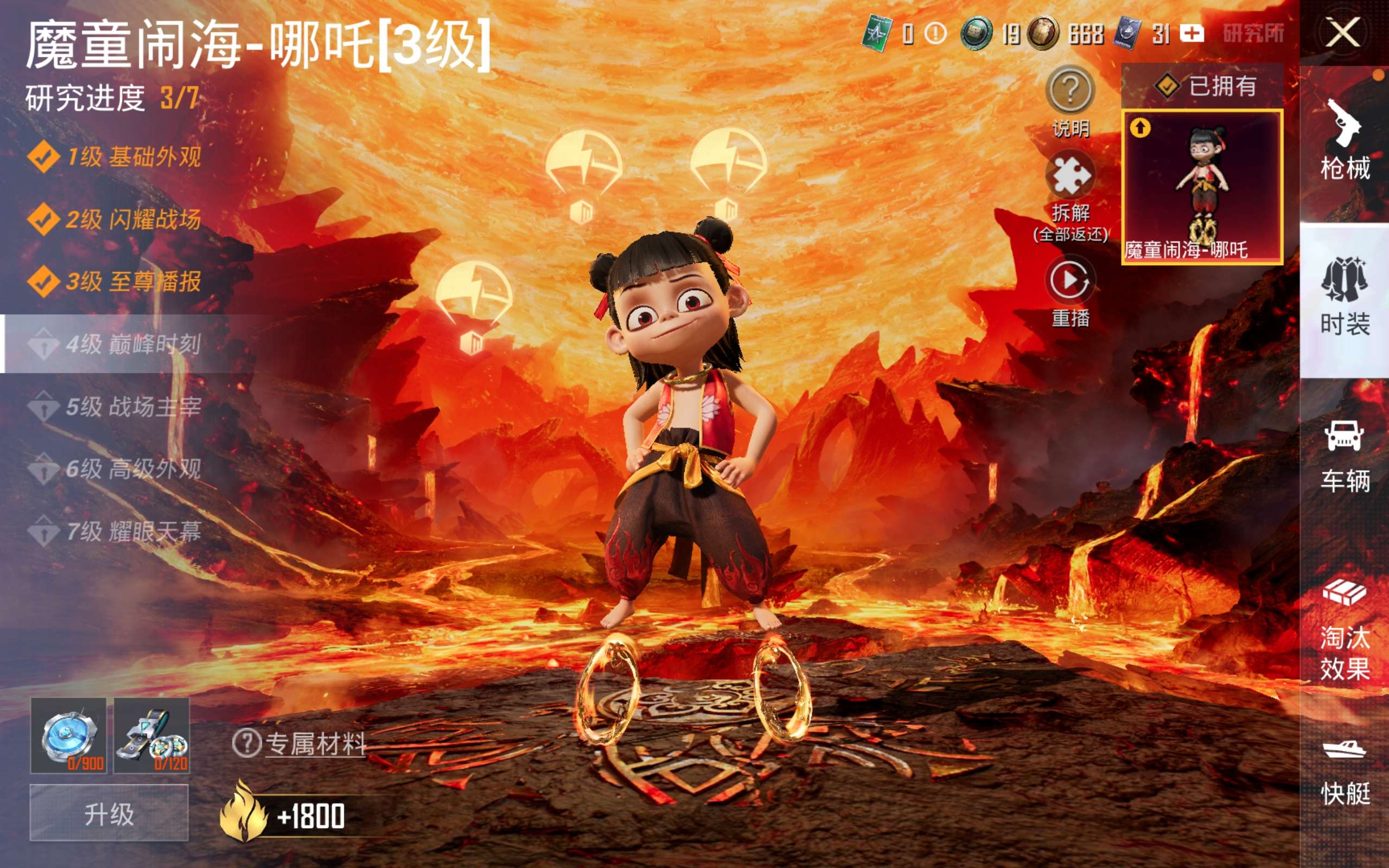 HPLX4270688和平精英账号详情图17 HPLX4270688和平精英账号详情图17
