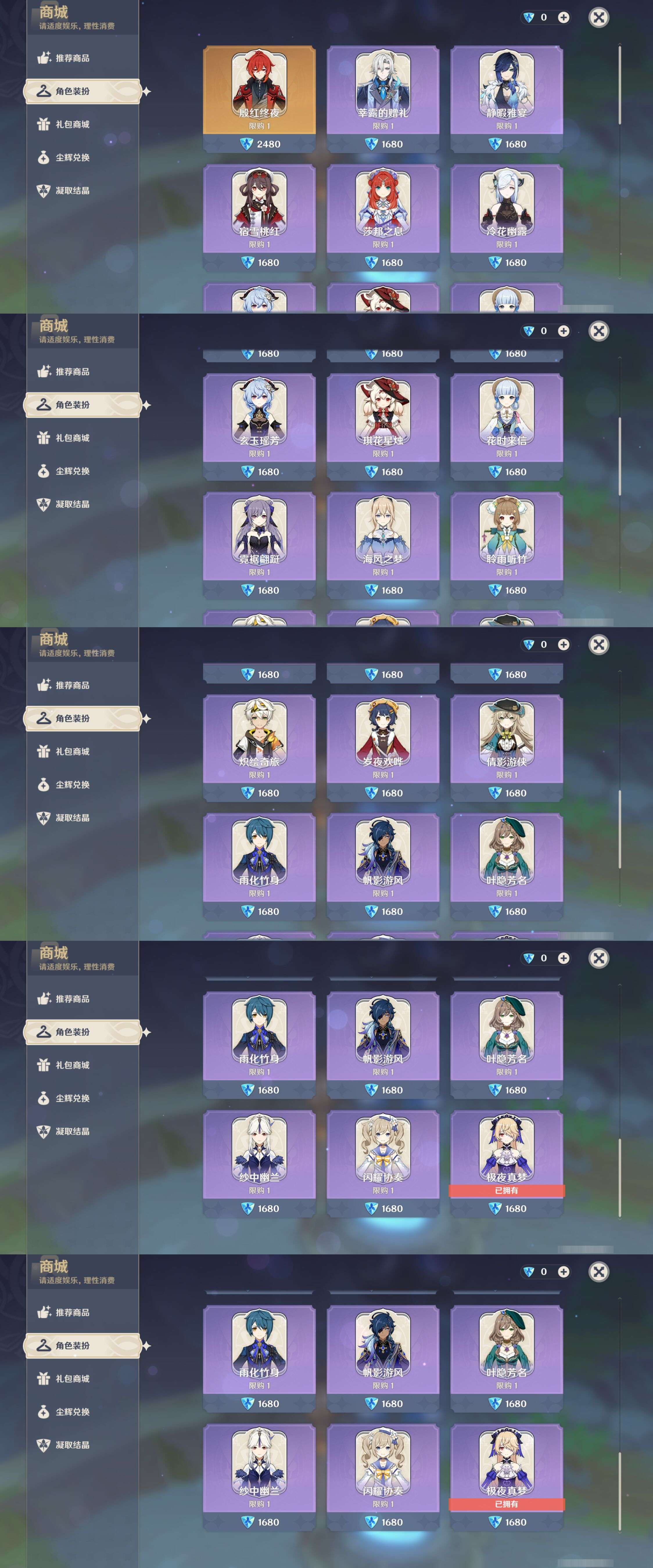 YSMK47133原神账号详情图27 YSMK47133原神账号详情图27