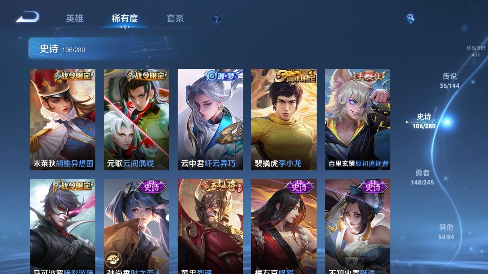 WZLX4455398王者荣耀账号详情图16 WZLX4455398王者荣耀账号详情图16