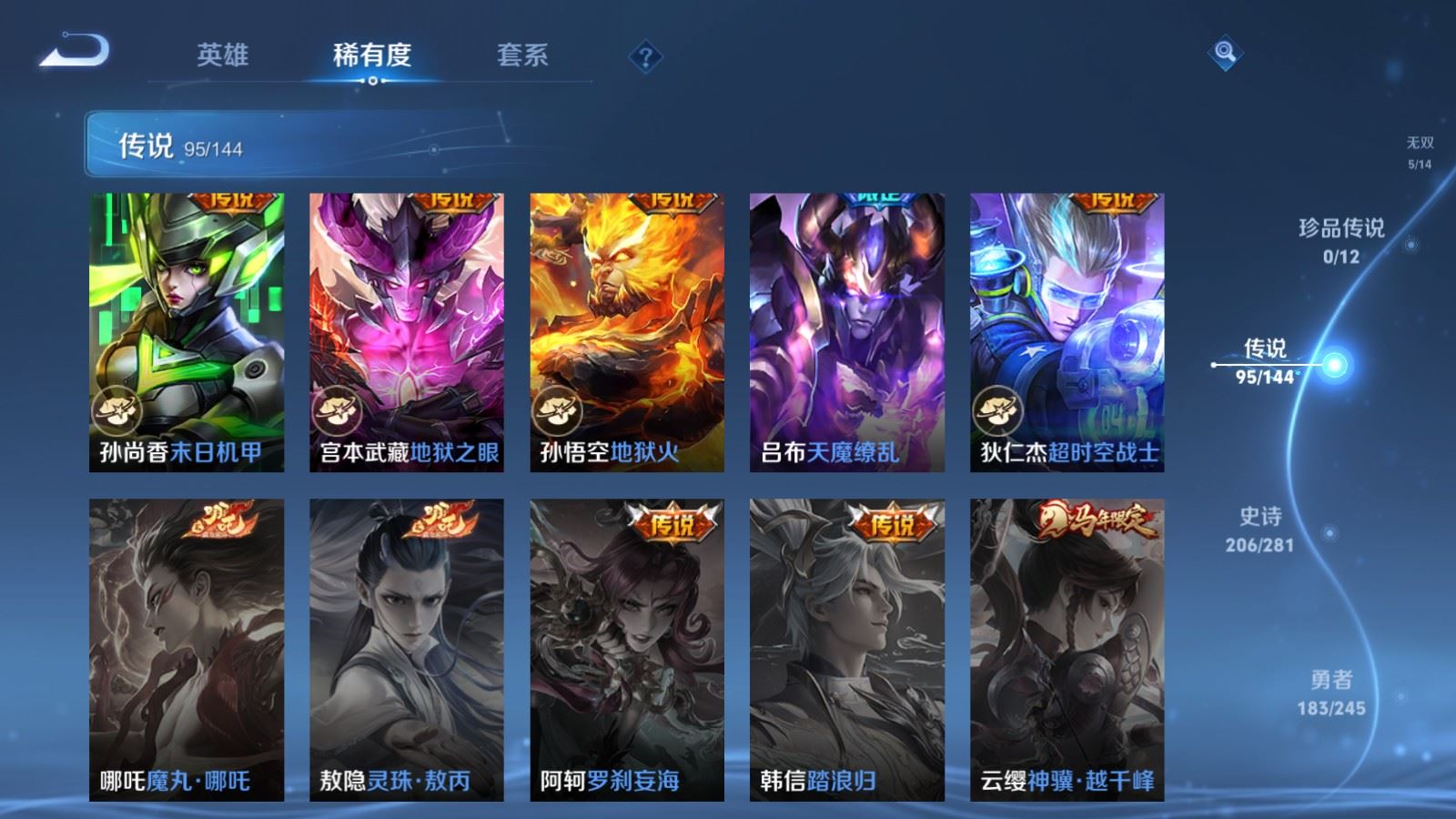WZLX4455267王者荣耀账号详情图16 WZLX4455267王者荣耀账号详情图16