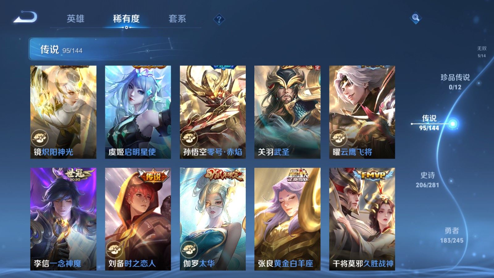 WZLX4455267王者荣耀账号详情图14 WZLX4455267王者荣耀账号详情图14