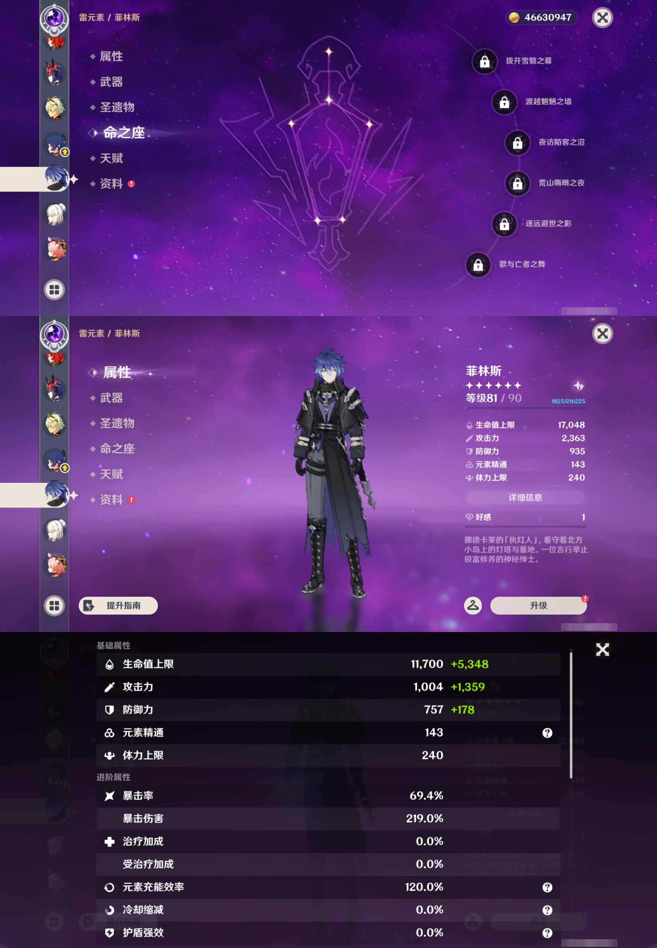 YSMK47137原神账号详情图25 YSMK47137原神账号详情图25