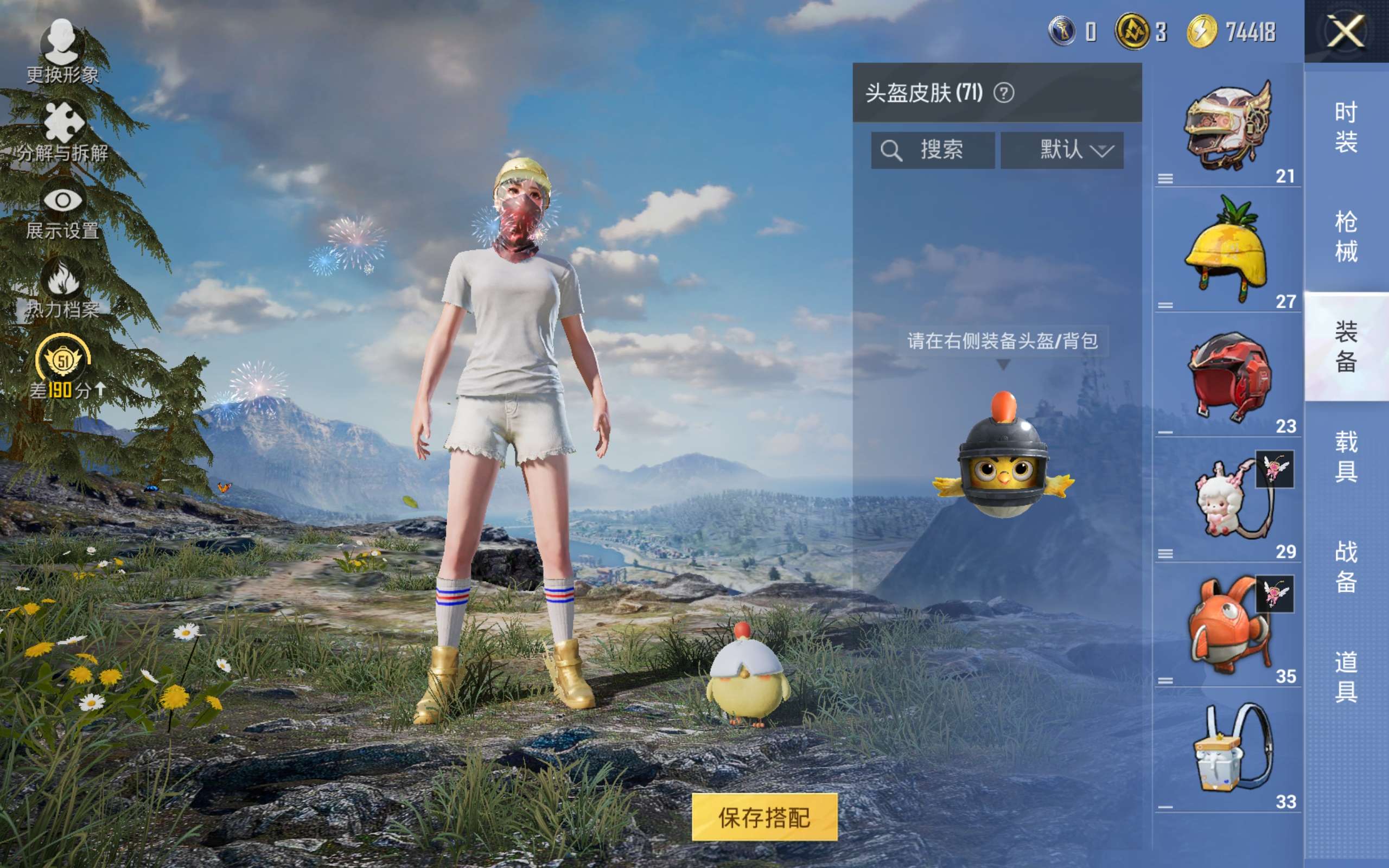 HPLX4270695和平精英账号详情图7