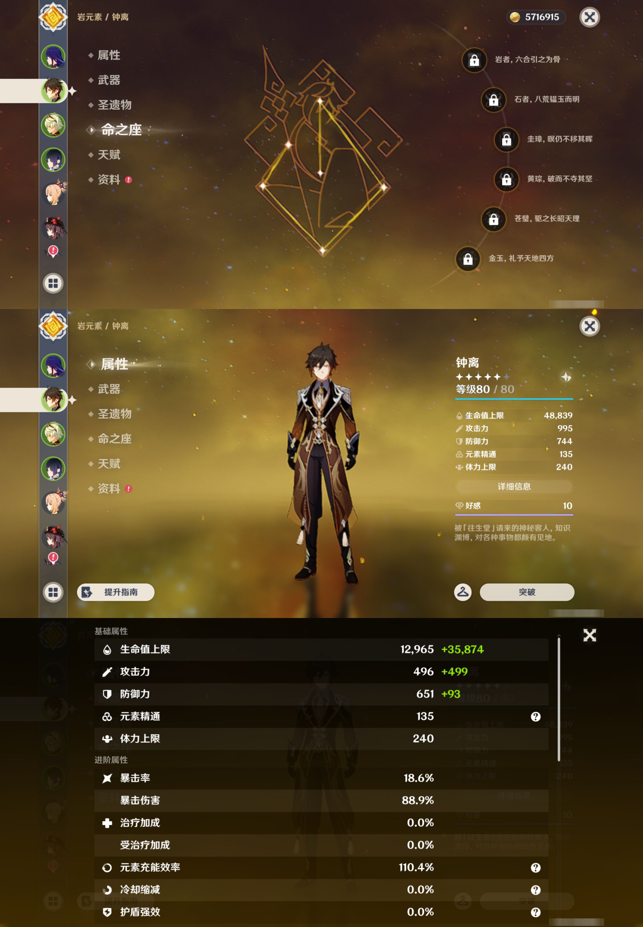 YSMK47126原神账号详情图9 YSMK47126原神账号详情图9