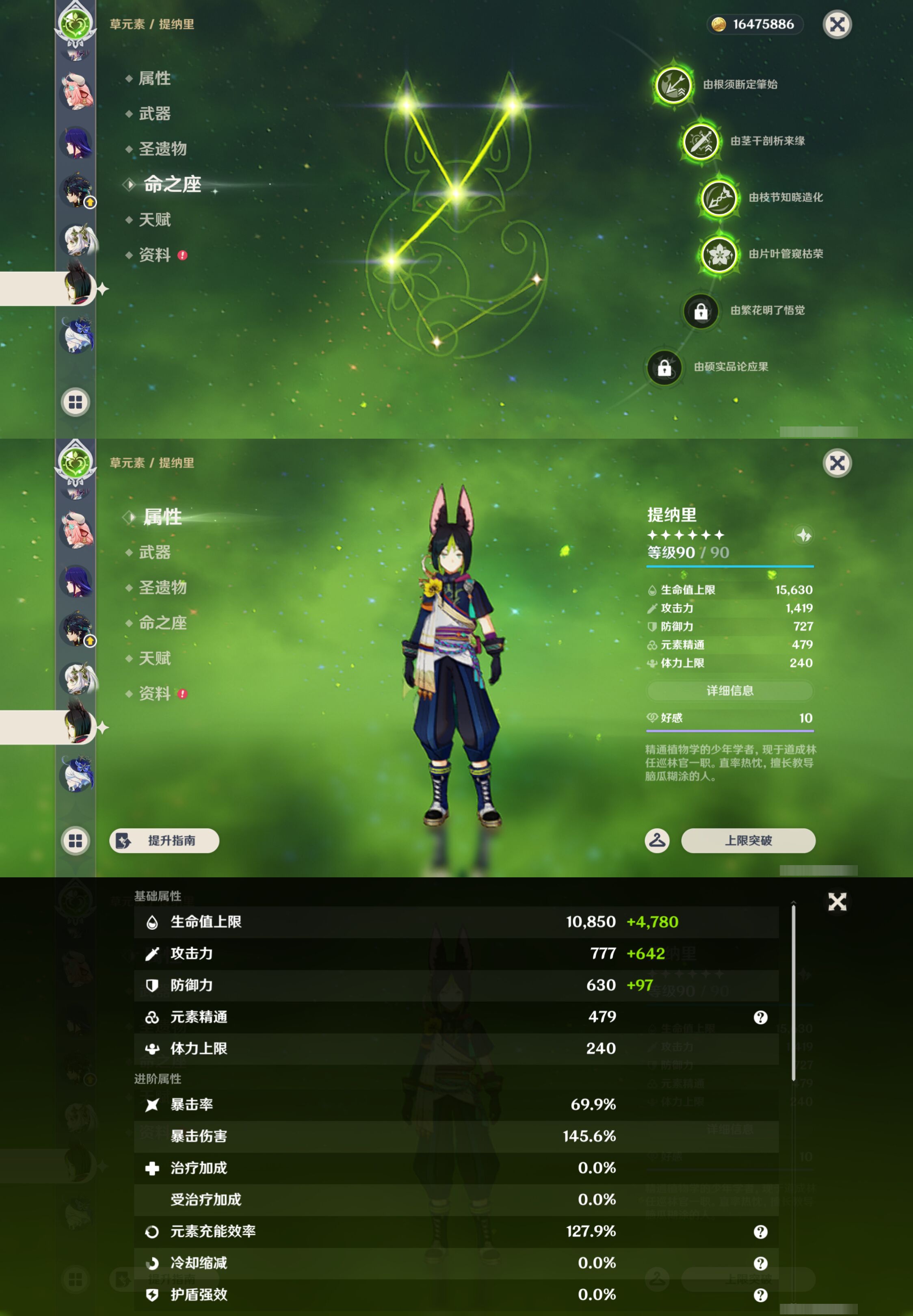 YSMK47195原神账号详情图24 YSMK47195原神账号详情图24