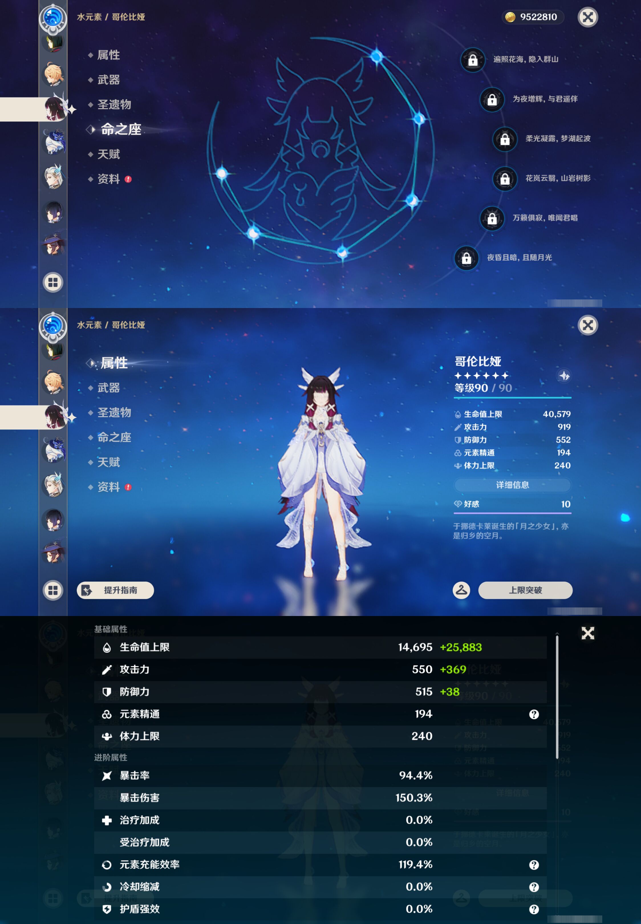 YSMK47165原神账号详情图28