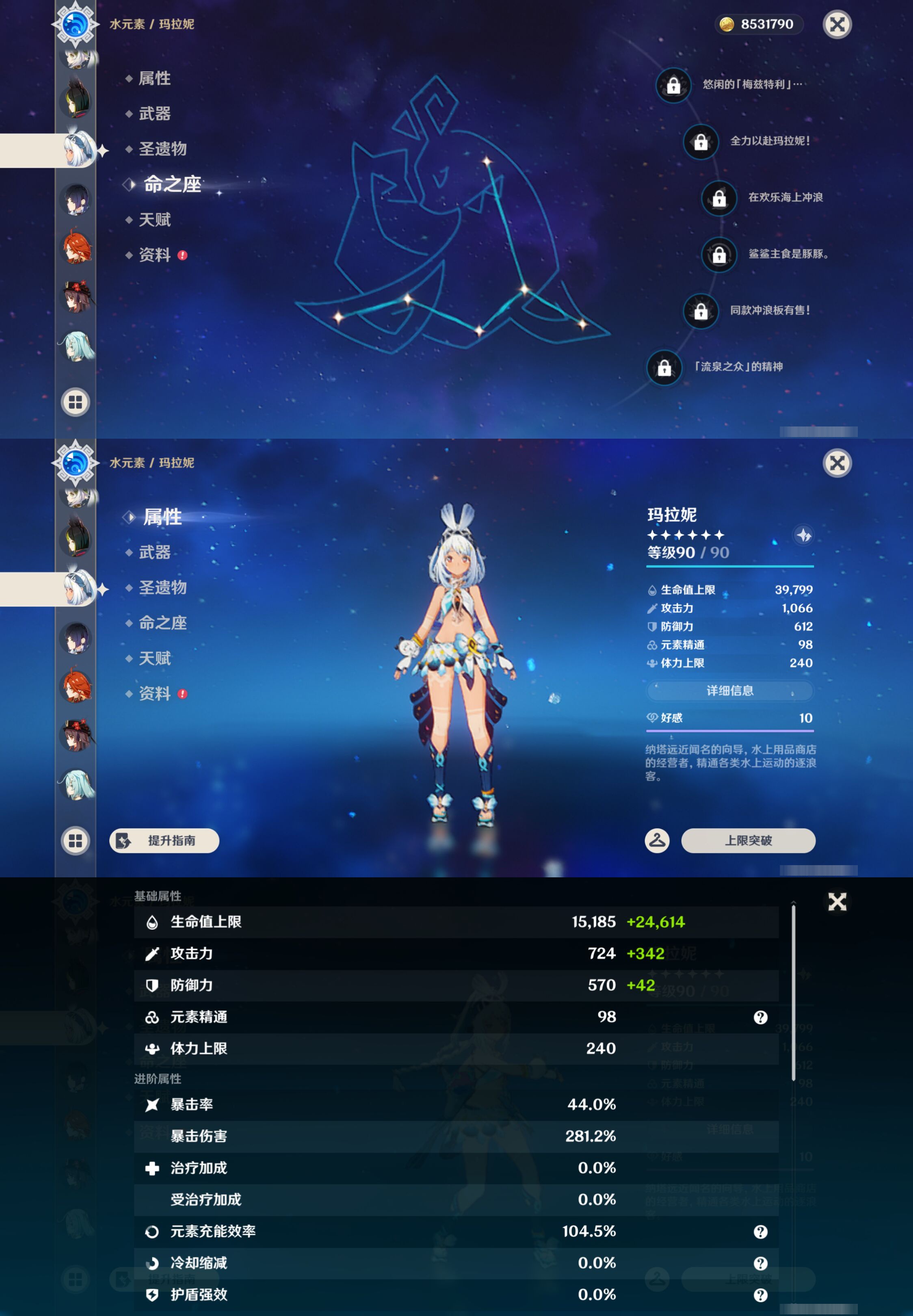 YSMK47180原神账号详情图27 YSMK47180原神账号详情图27