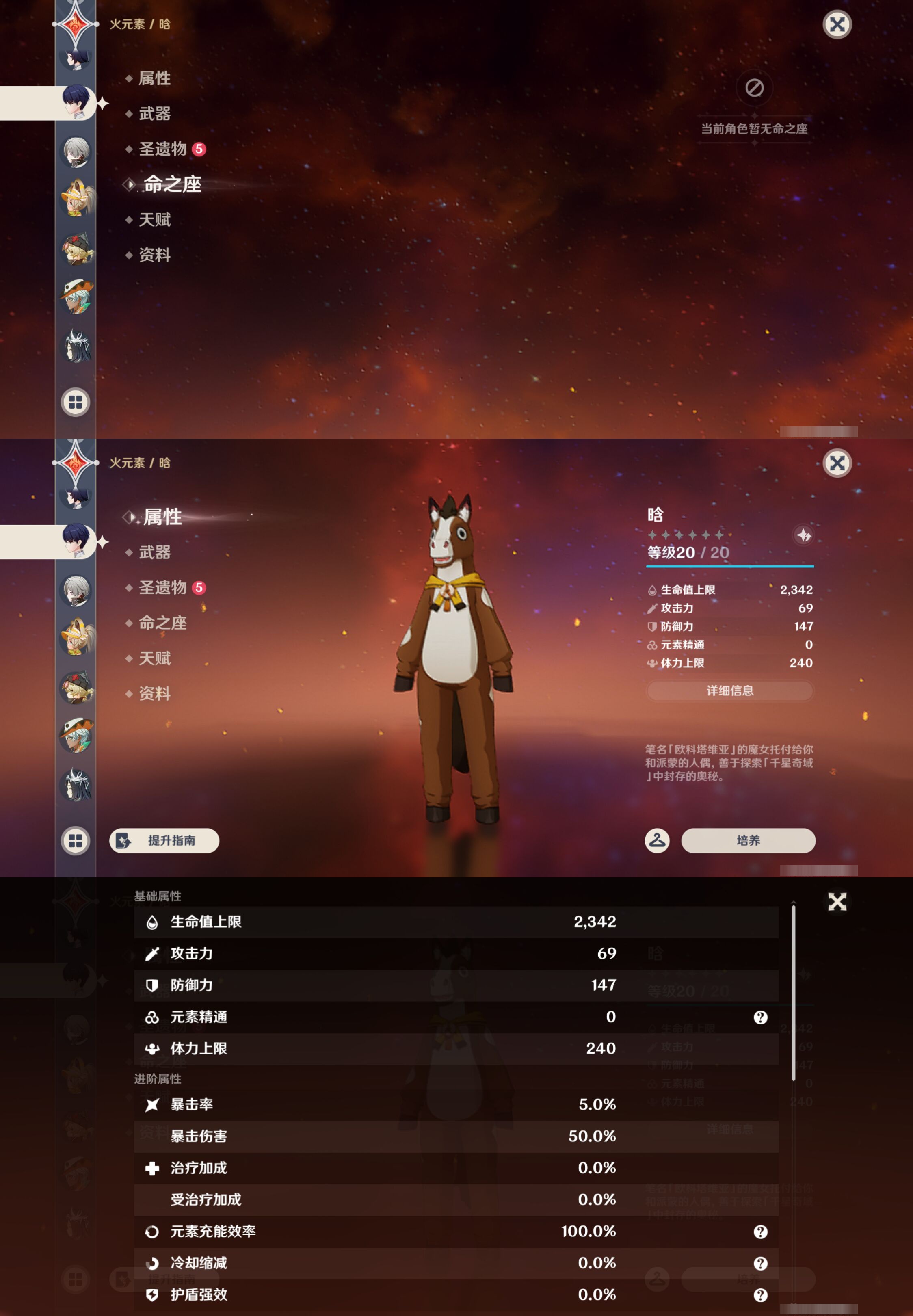 YSMK47130原神账号详情图42 YSMK47130原神账号详情图42