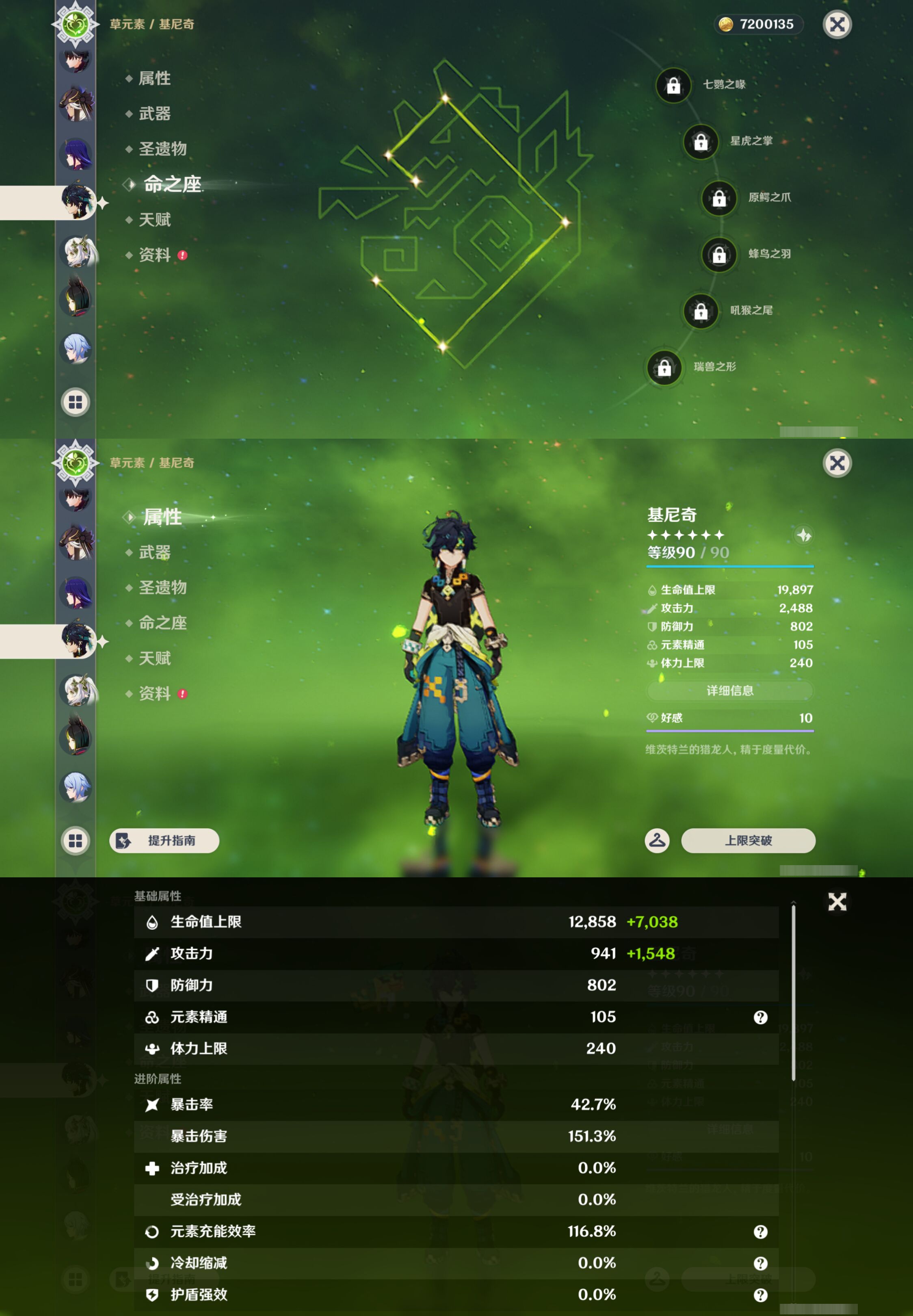YSMK47150原神账号详情图23 YSMK47150原神账号详情图23