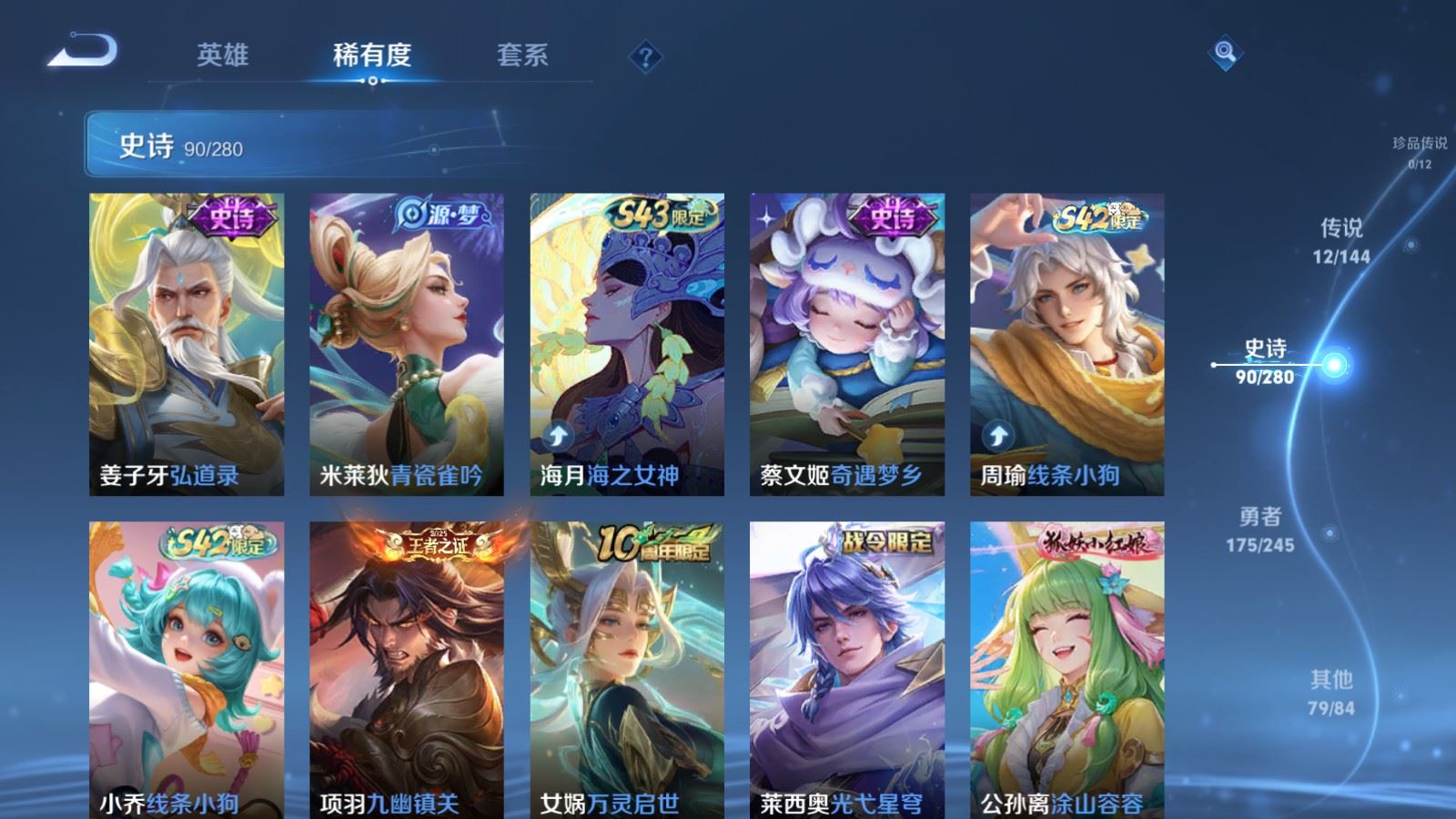 WZLX4455357王者荣耀账号详情图8 WZLX4455357王者荣耀账号详情图8