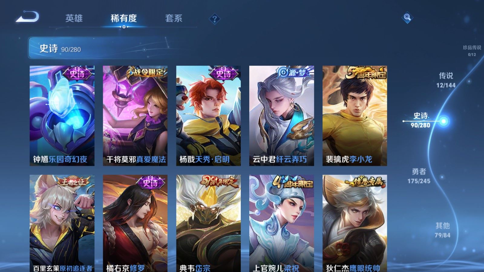 WZLX4455357王者荣耀账号详情图12 WZLX4455357王者荣耀账号详情图12