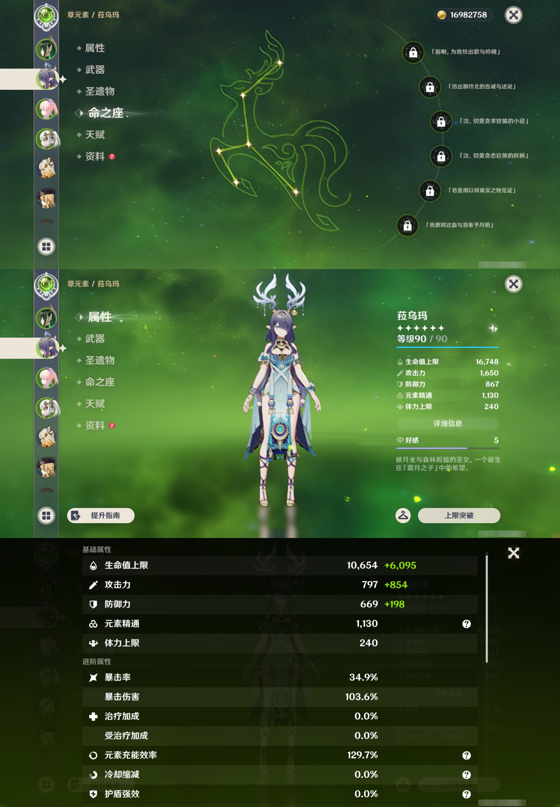 YSMK47161原神账号详情图9 YSMK47161原神账号详情图9