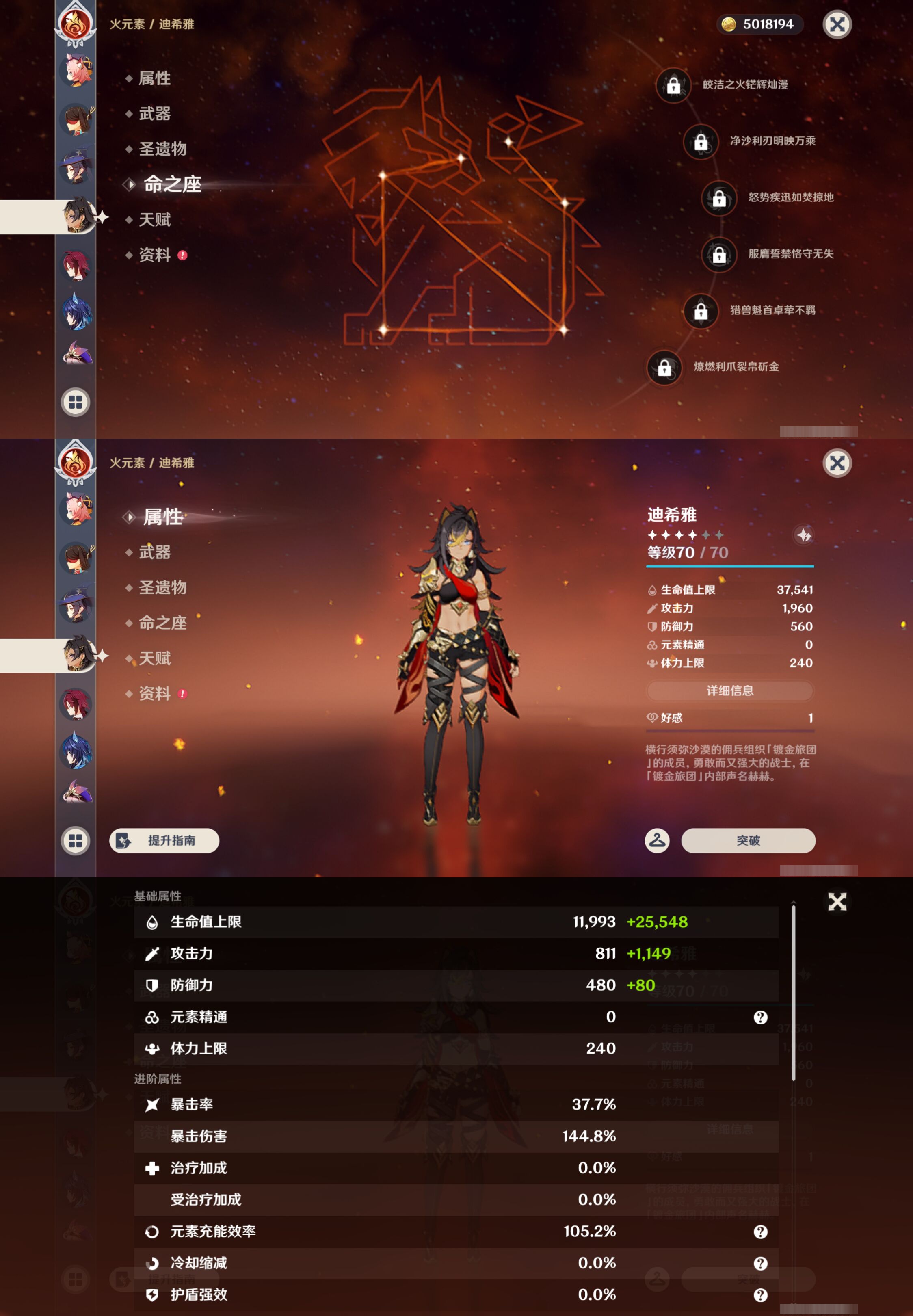 YSMK47162原神账号详情图28