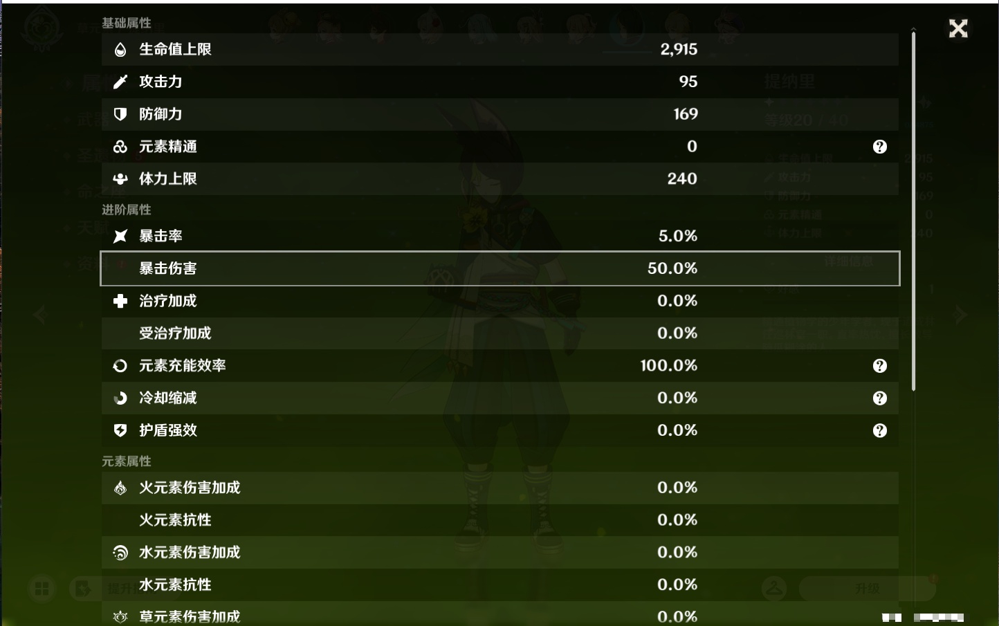 YSMK47224原神账号详情图10 YSMK47224原神账号详情图10