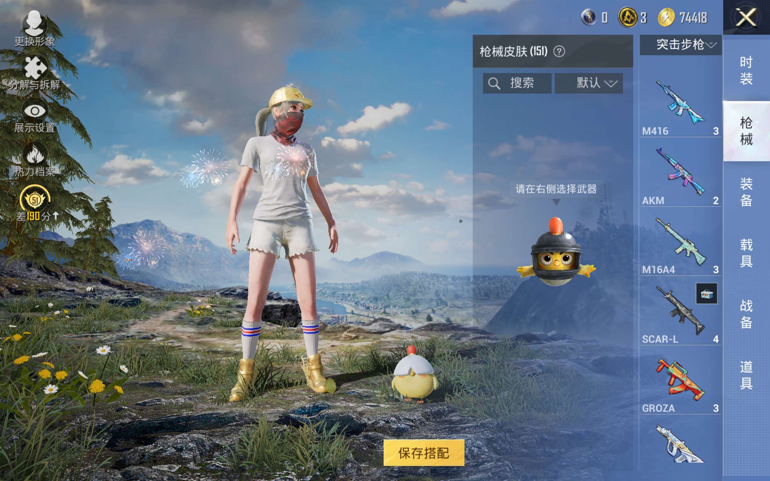 HPLX4270695和平精英账号详情图6