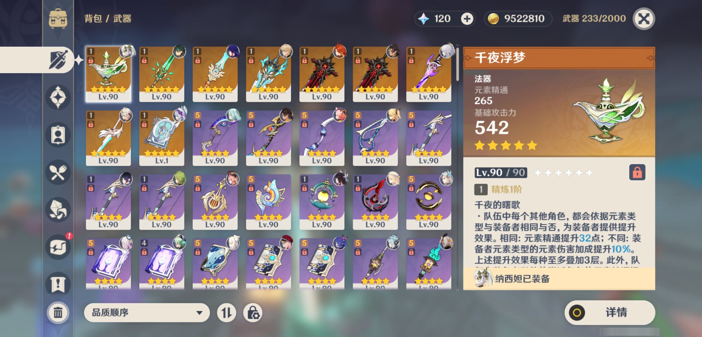 YSMK47165原神账号详情图3