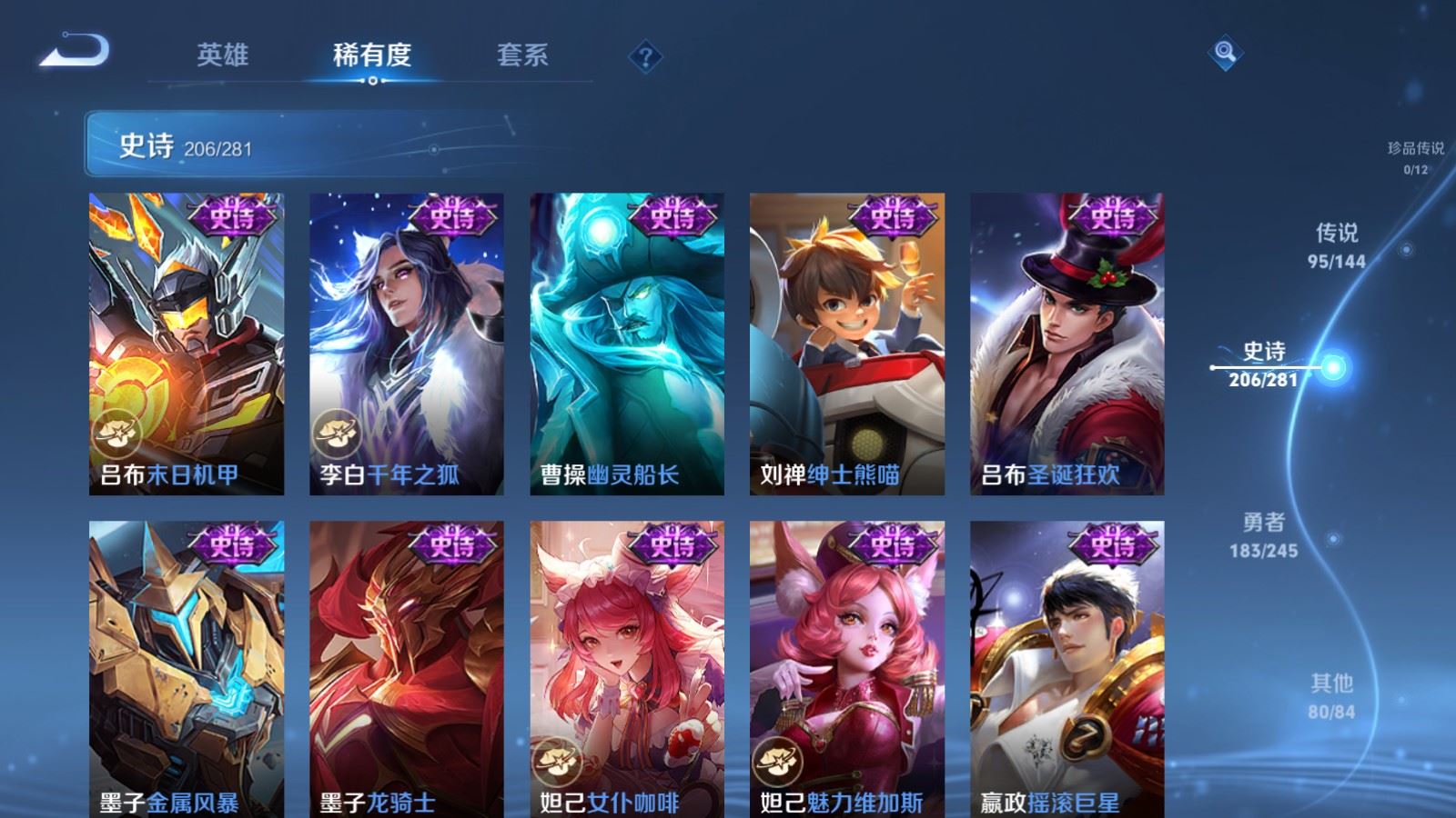 WZLX4455267王者荣耀账号详情图35 WZLX4455267王者荣耀账号详情图35