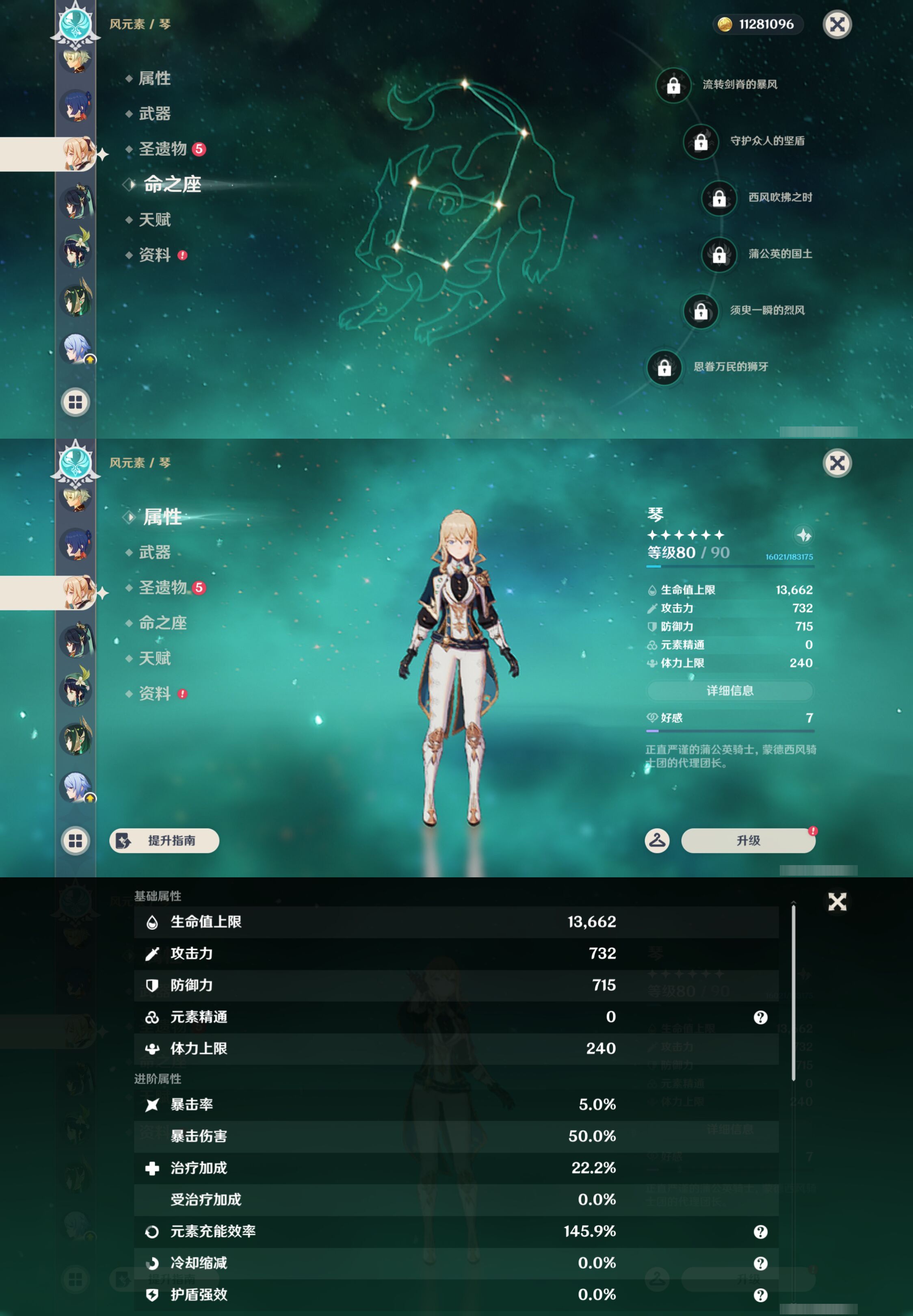 YSMK47212原神账号详情图21 YSMK47212原神账号详情图21