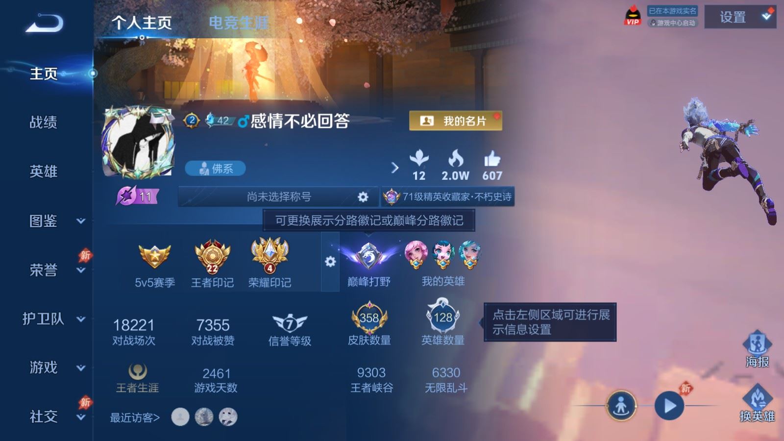 WZLX4455357王者荣耀账号详情图1 WZLX4455357王者荣耀账号详情图1