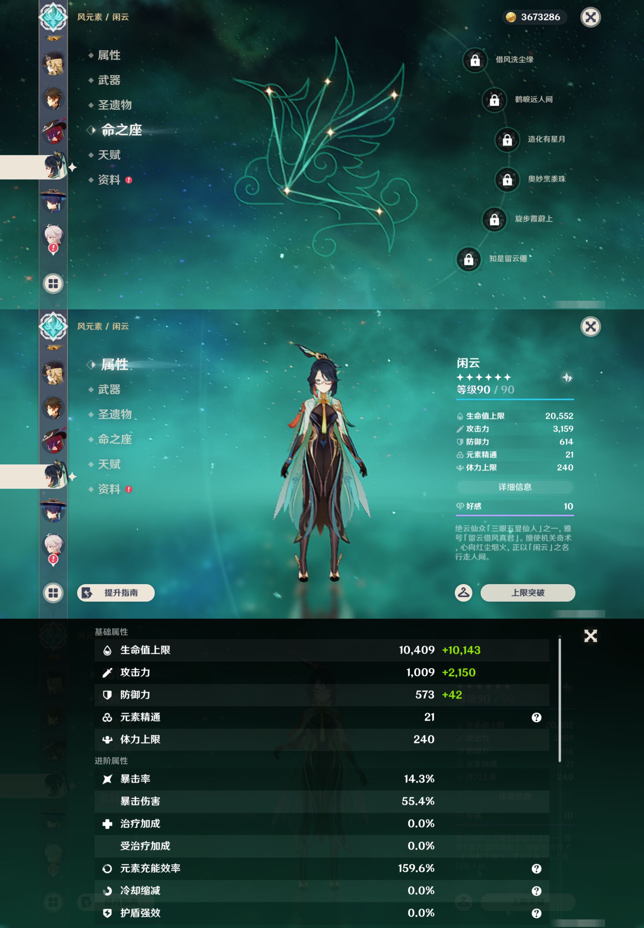 YSMK47171原神账号详情图17