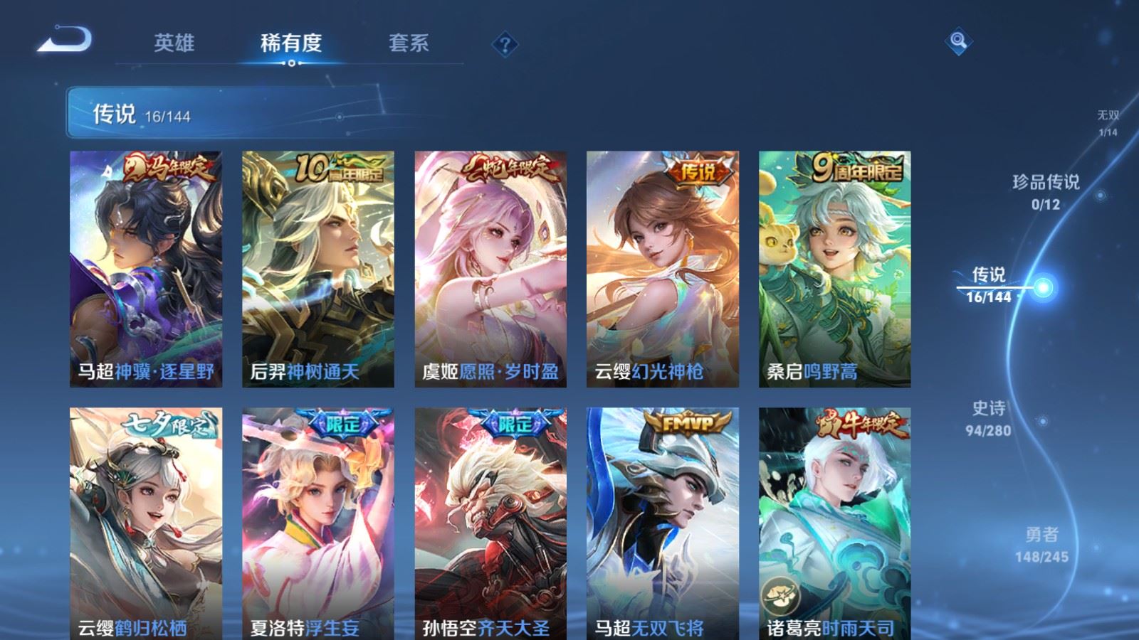 WZLX4455589王者荣耀账号详情图7 WZLX4455589王者荣耀账号详情图7