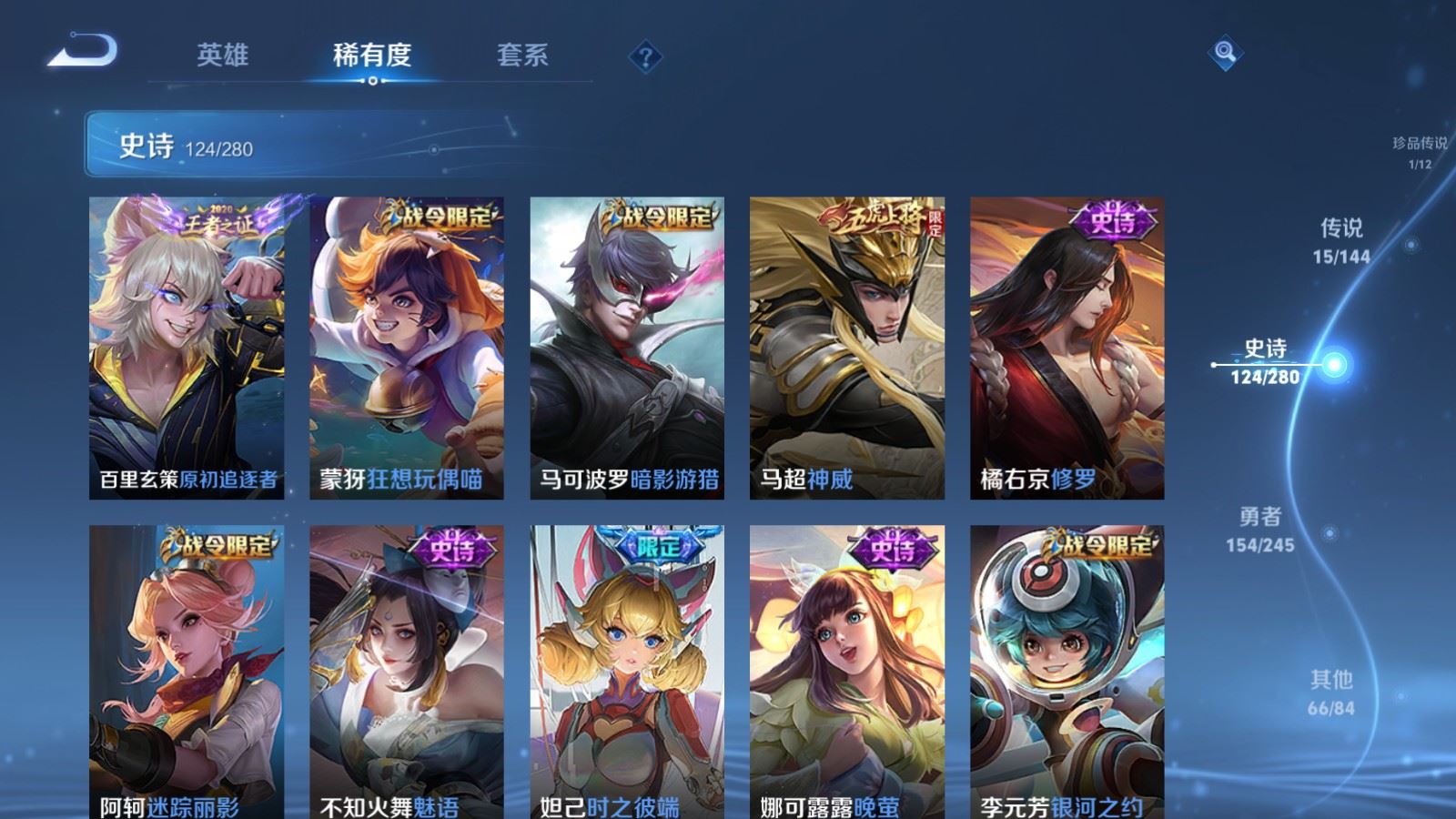 WZLX4455567王者荣耀账号详情图14 WZLX4455567王者荣耀账号详情图14