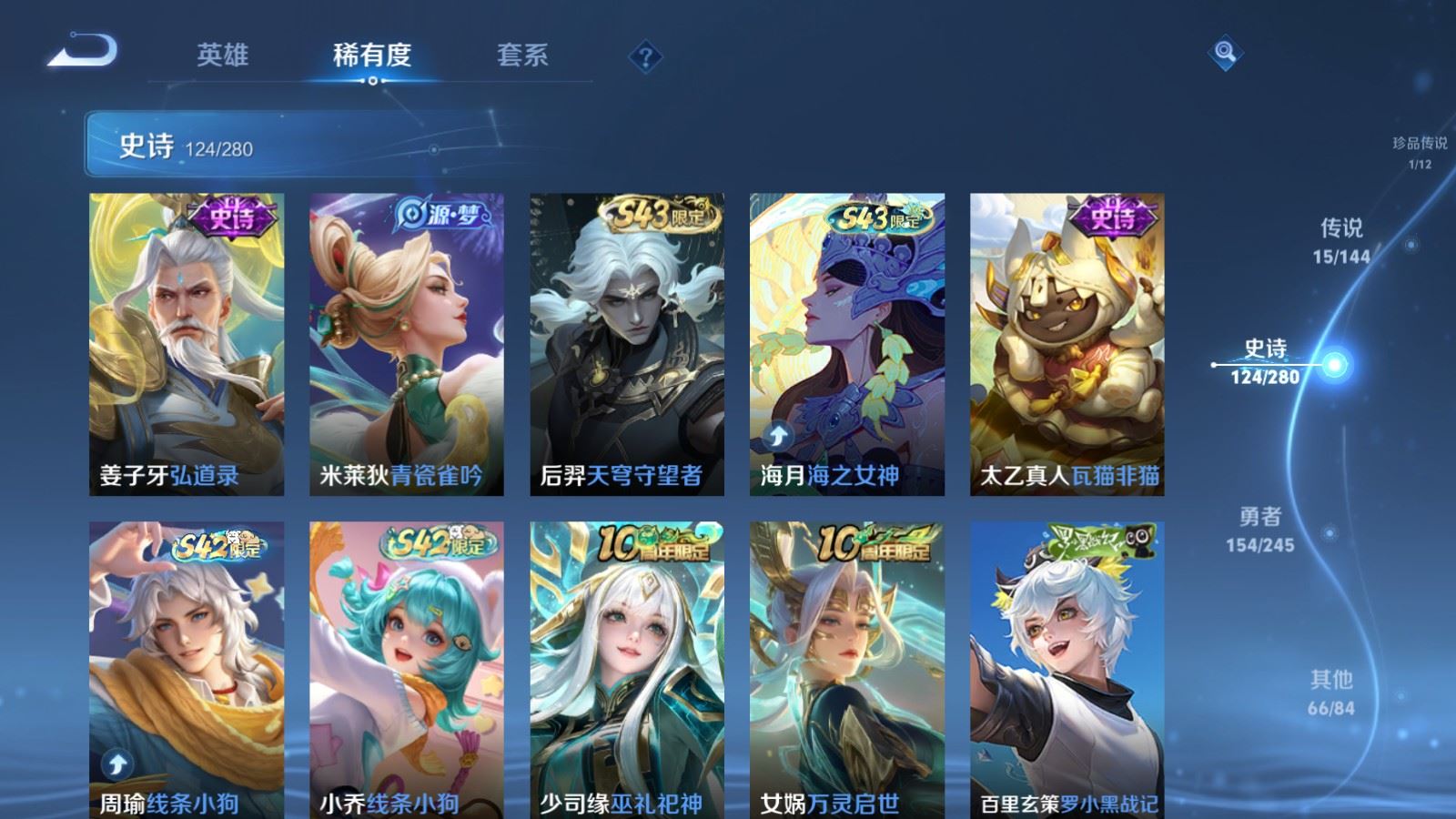 WZLX4455567王者荣耀账号详情图9 WZLX4455567王者荣耀账号详情图9