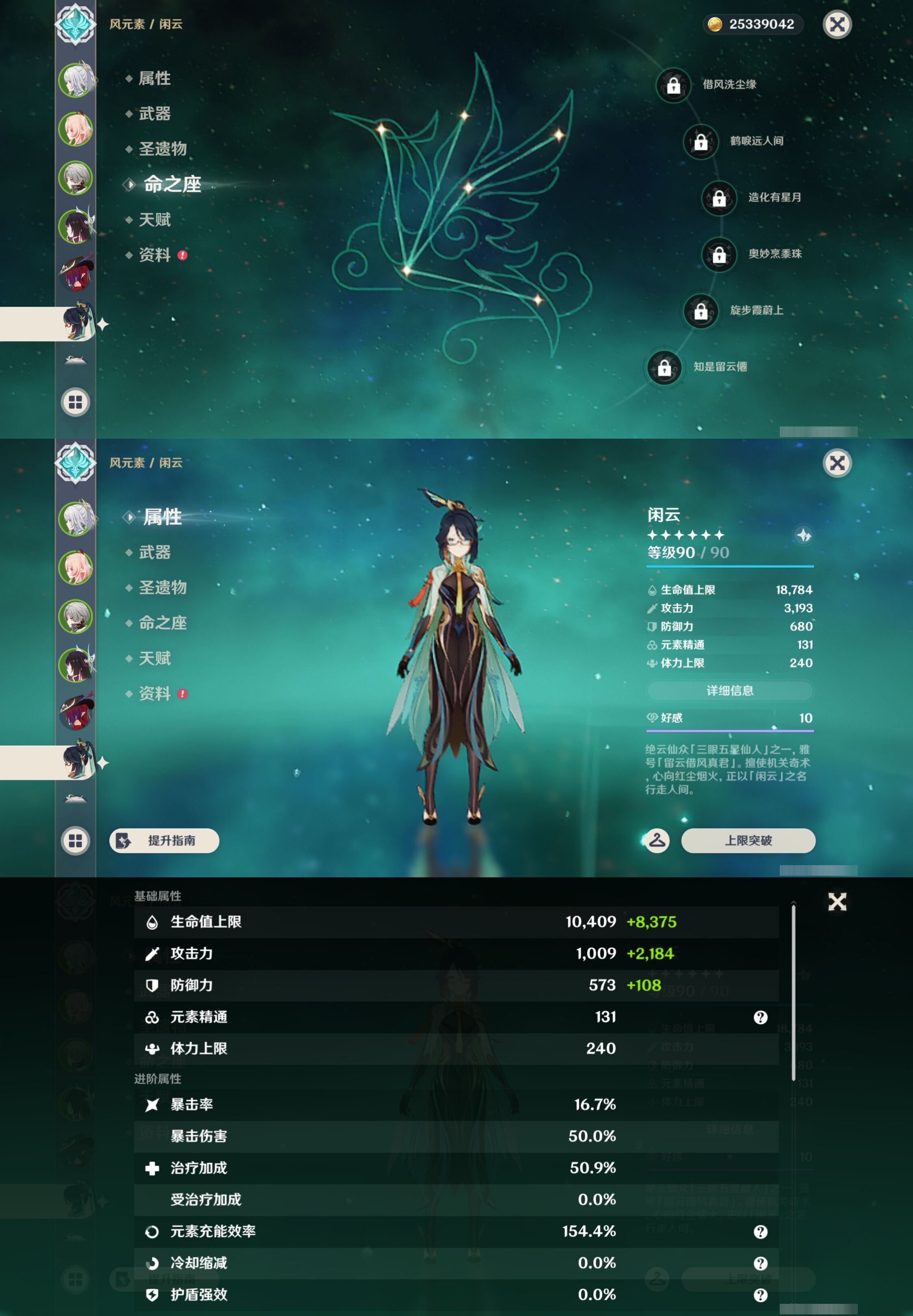 YSMK47231原神账号详情图12 YSMK47231原神账号详情图12