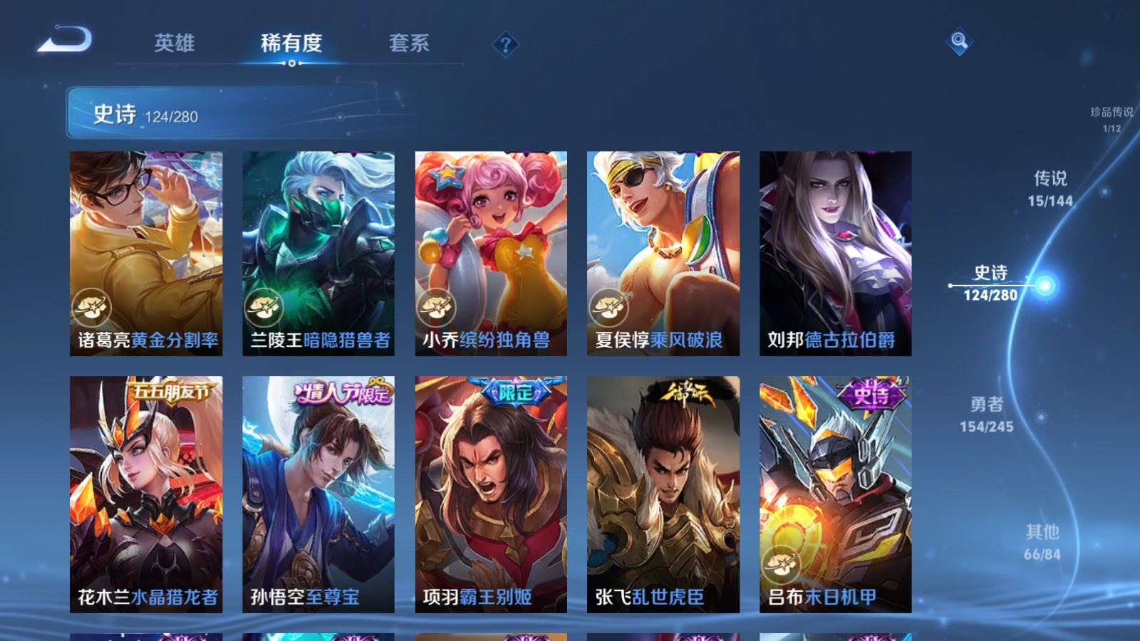 WZLX4455567王者荣耀账号详情图18 WZLX4455567王者荣耀账号详情图18