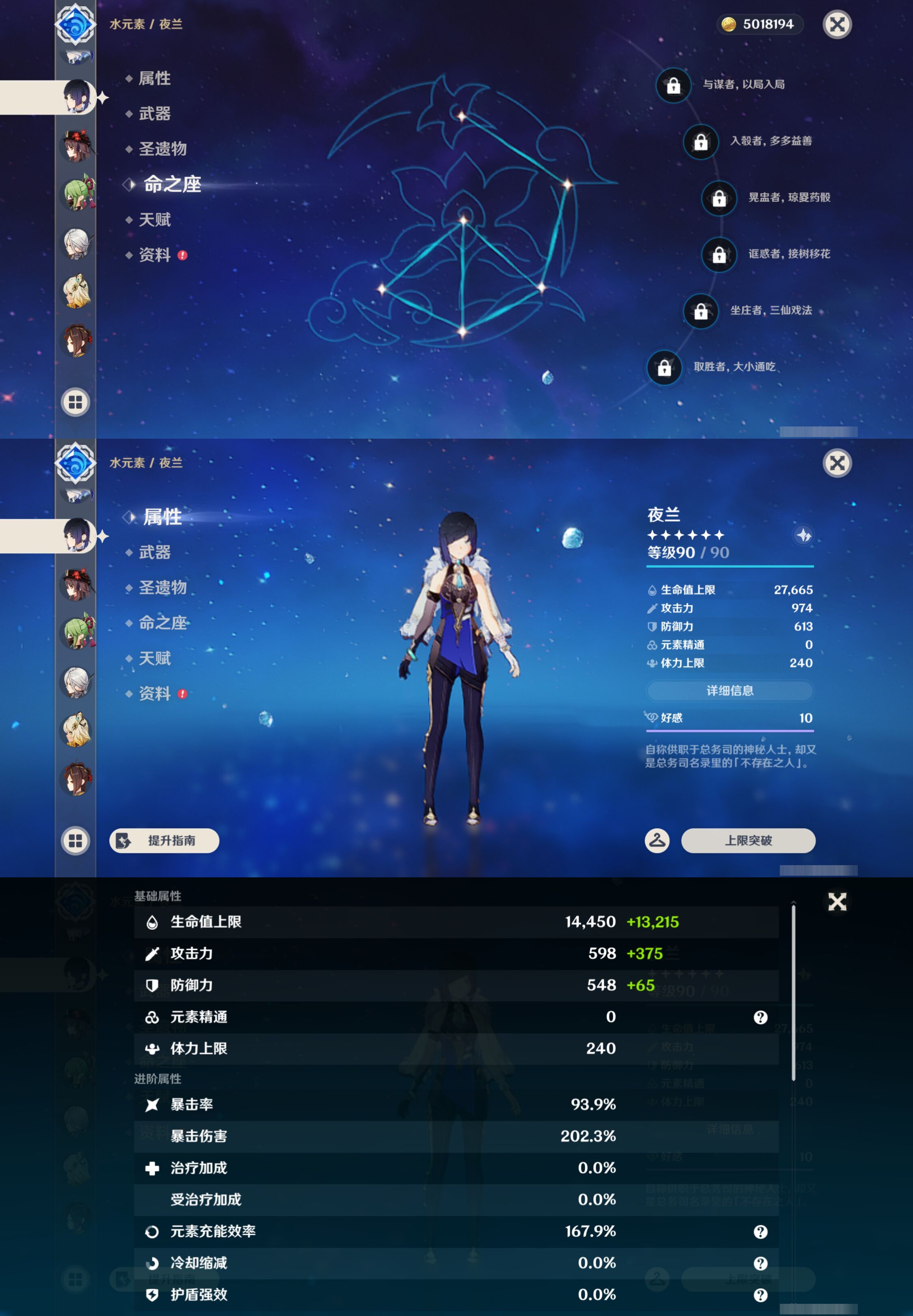 YSMK47162原神账号详情图17