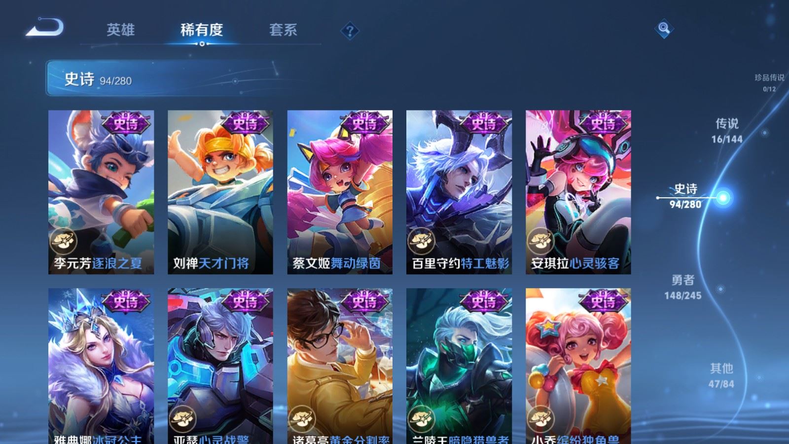 WZLX4455589王者荣耀账号详情图15 WZLX4455589王者荣耀账号详情图15