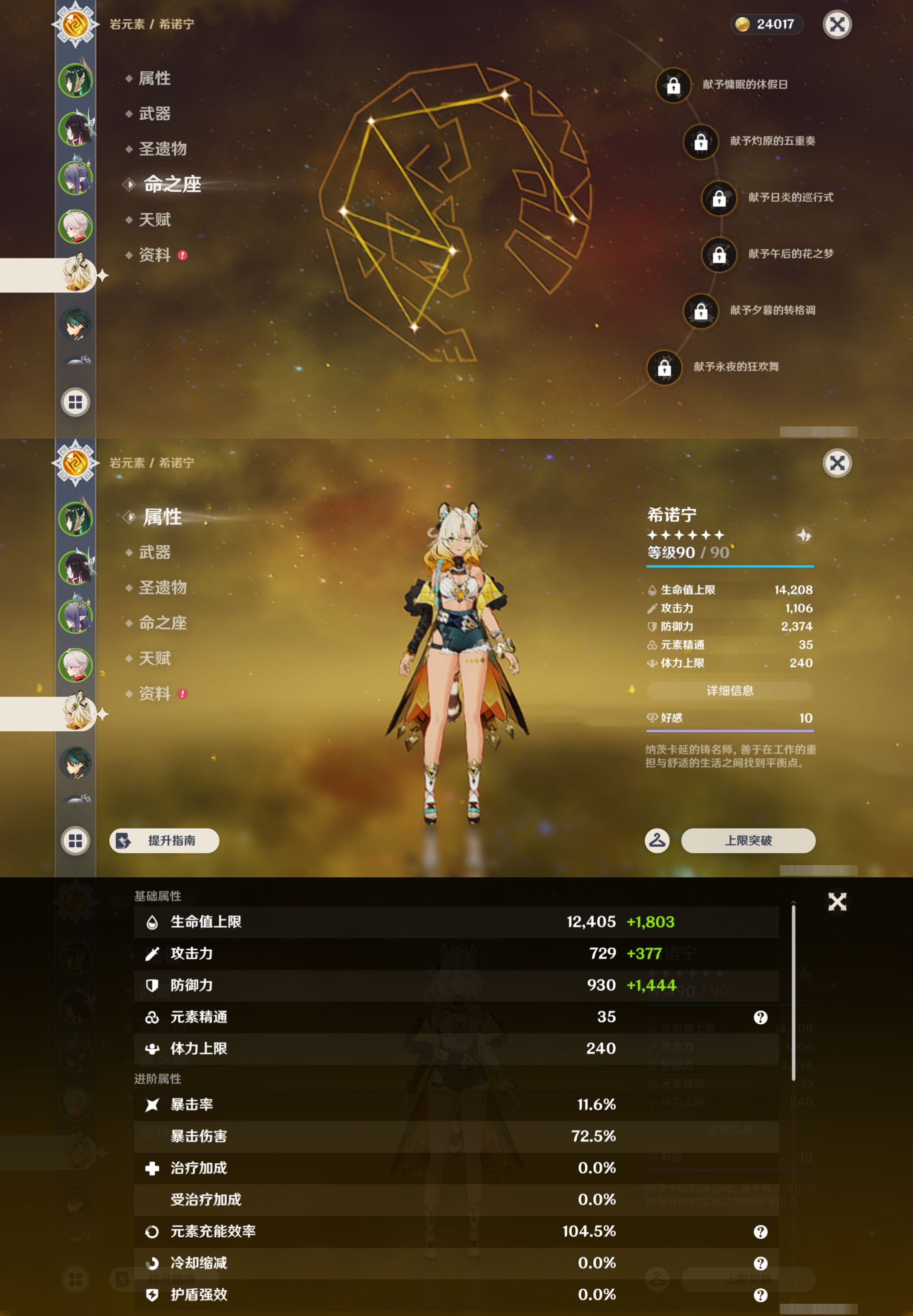 YSMK47128原神账号详情图12 YSMK47128原神账号详情图12