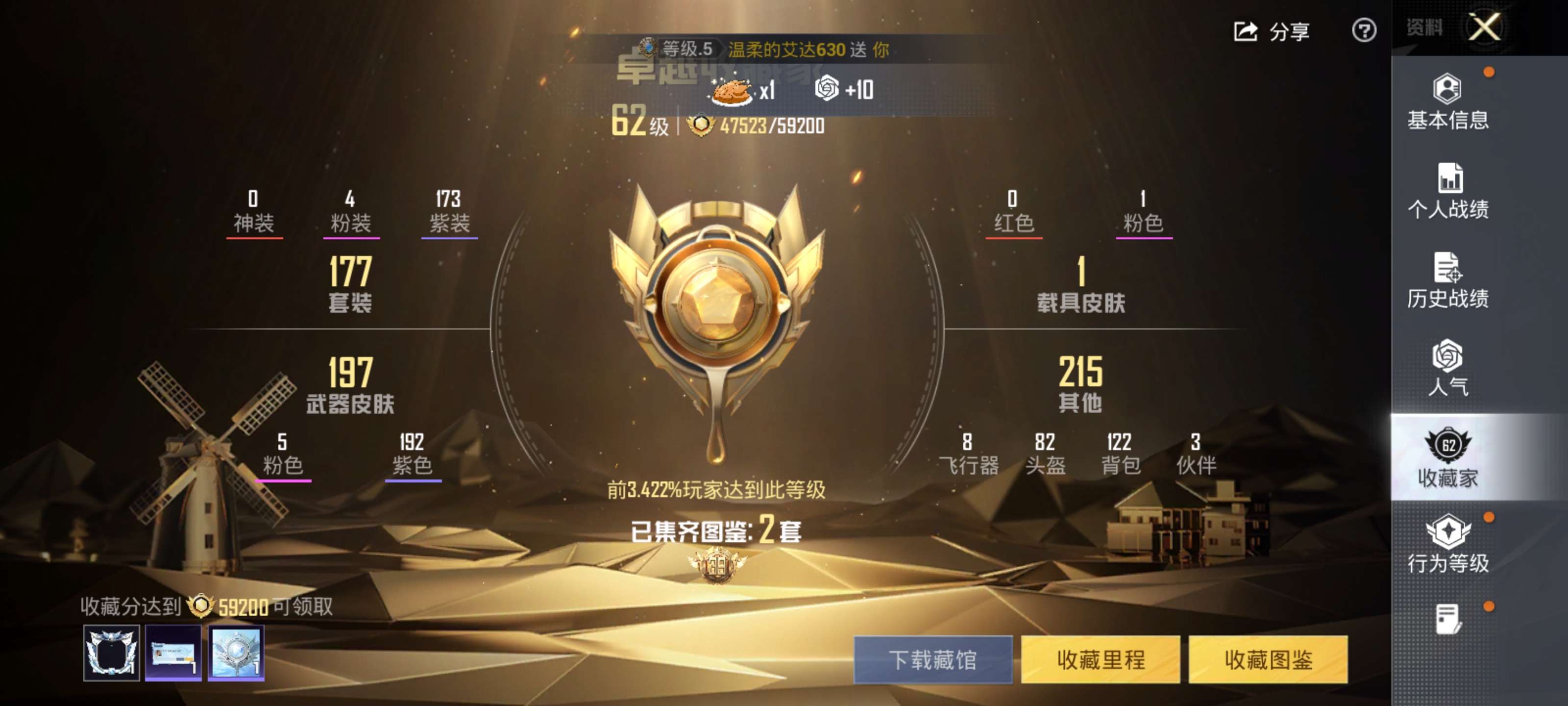 HPZM4259196和平精英账号详情图11