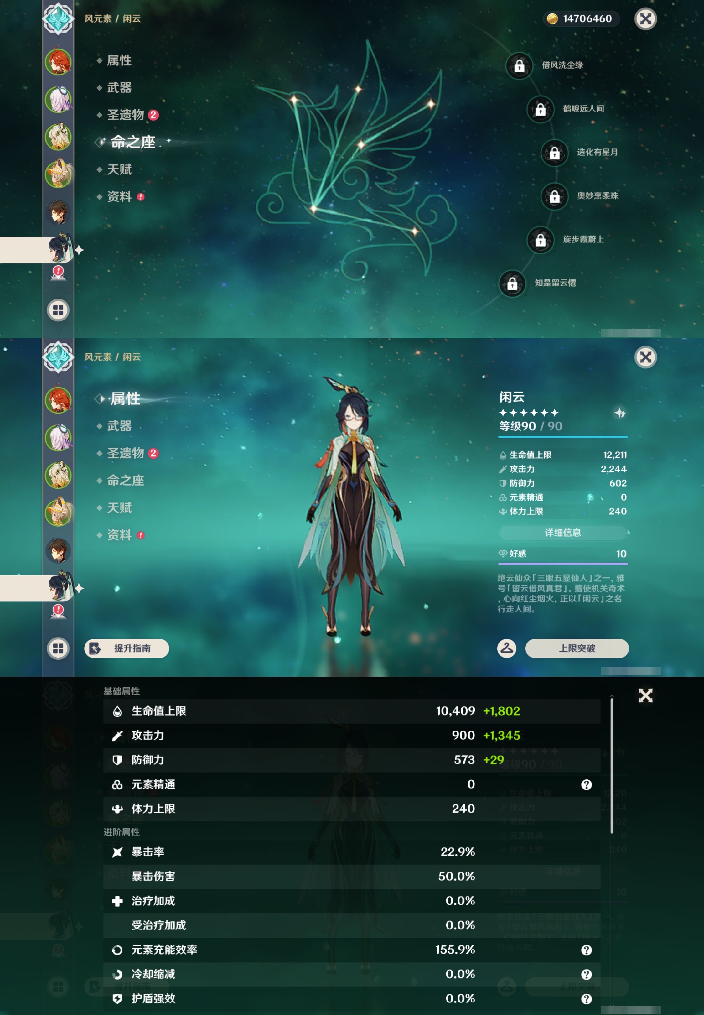 YSMK47174原神账号详情图12 YSMK47174原神账号详情图12