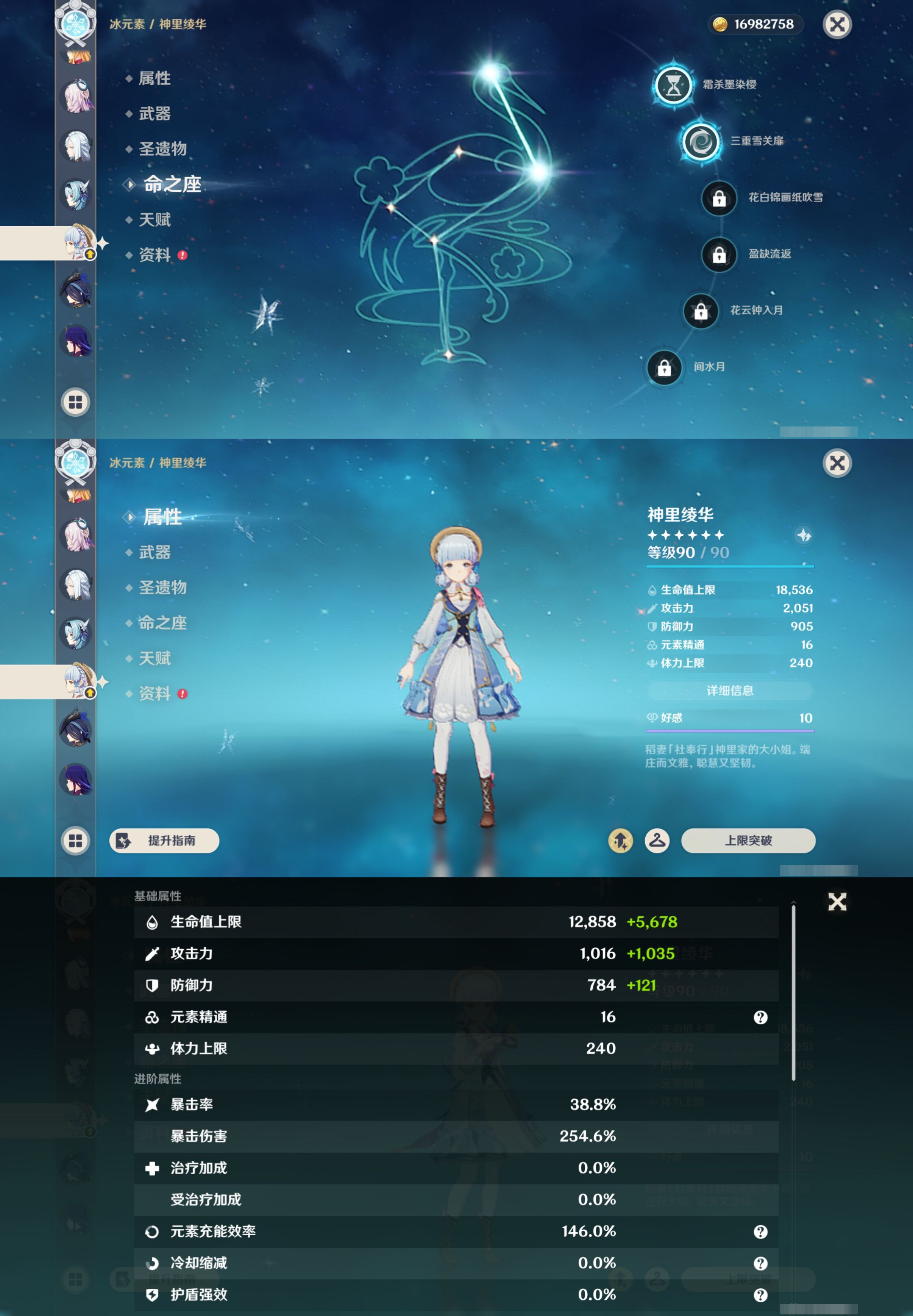 YSMK47161原神账号详情图22 YSMK47161原神账号详情图22