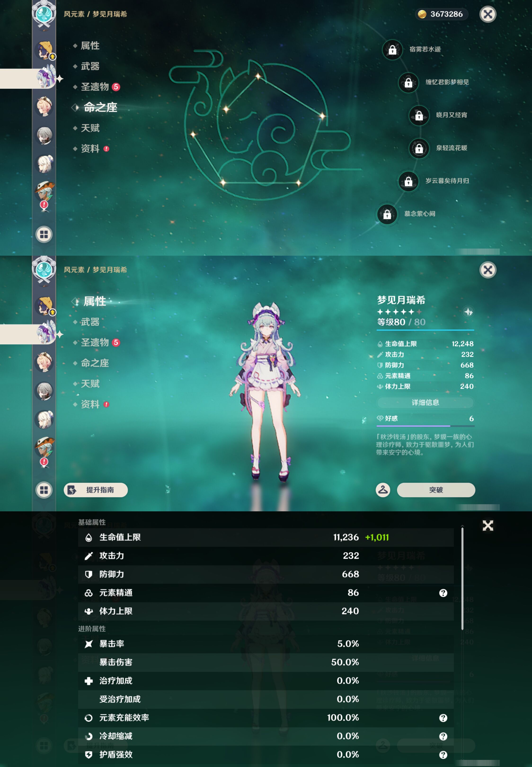 YSMK47171原神账号详情图46