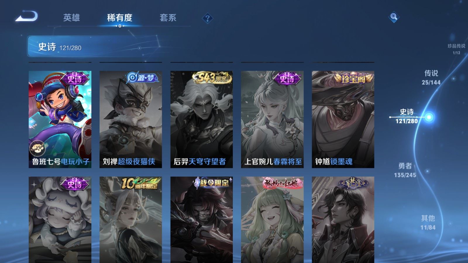WZLX4455285王者荣耀账号详情图23 WZLX4455285王者荣耀账号详情图23
