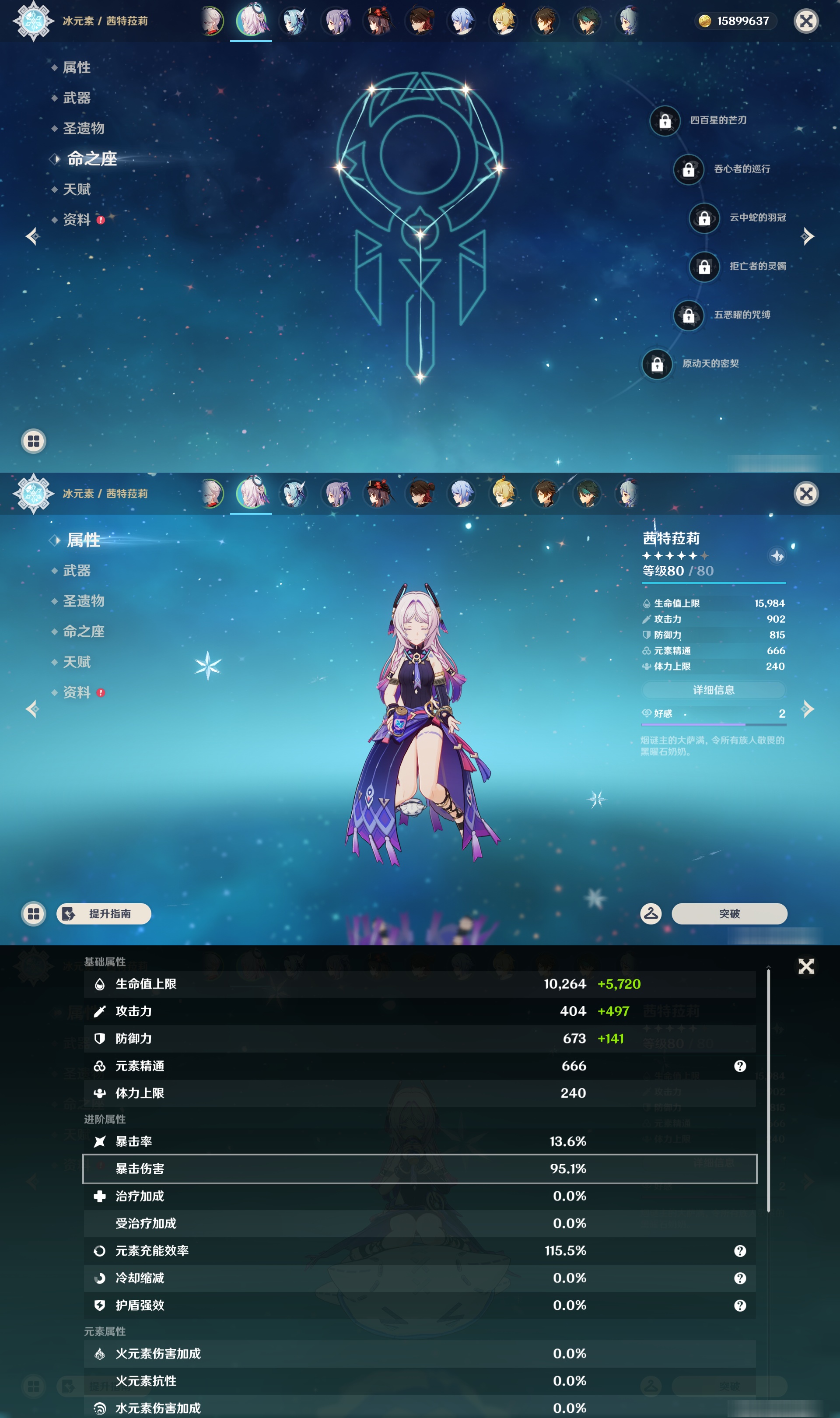 YSMK47139原神账号详情图10 YSMK47139原神账号详情图10