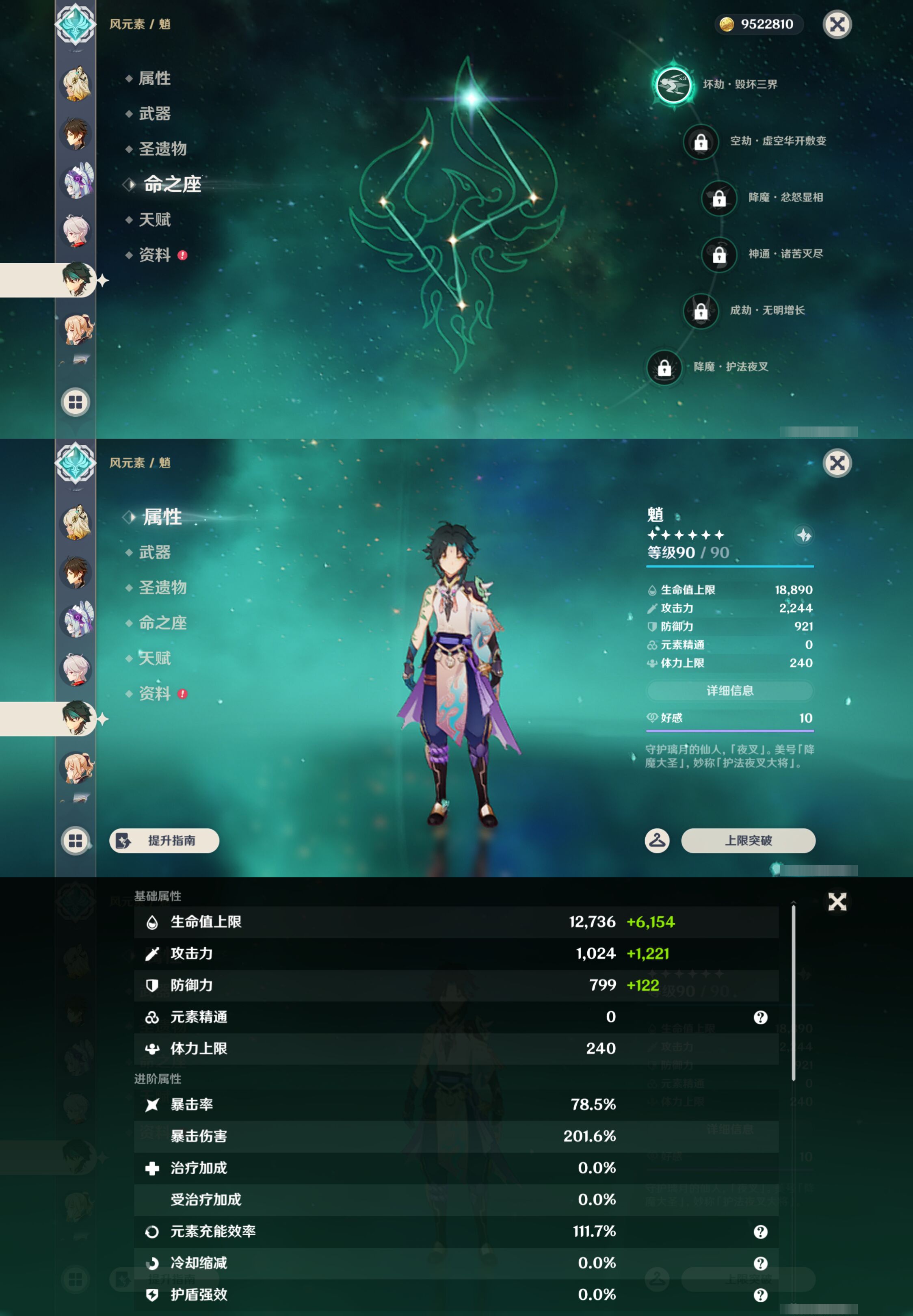 YSMK47165原神账号详情图16