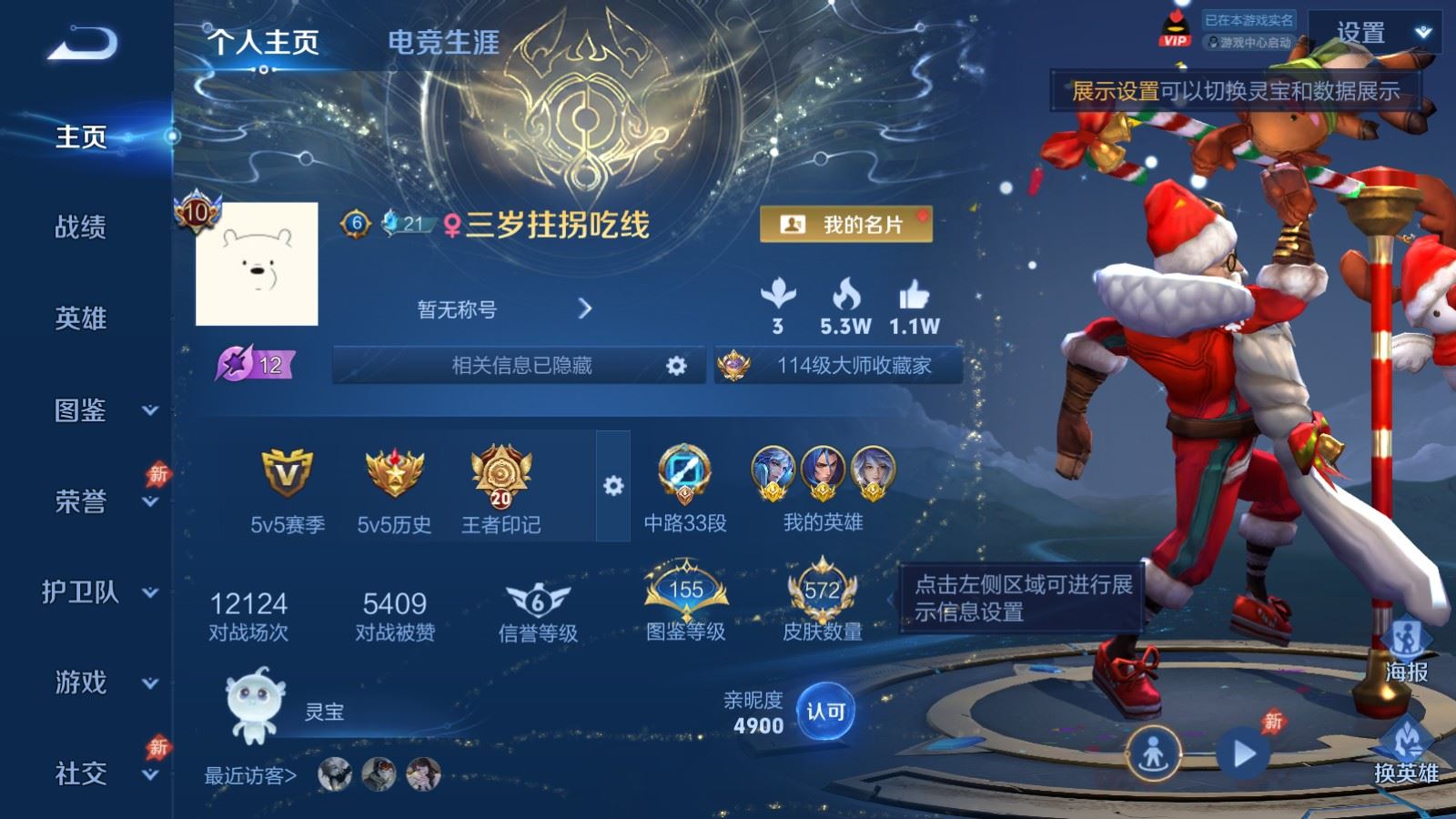WZLX4455267王者荣耀账号详情图1 WZLX4455267王者荣耀账号详情图1