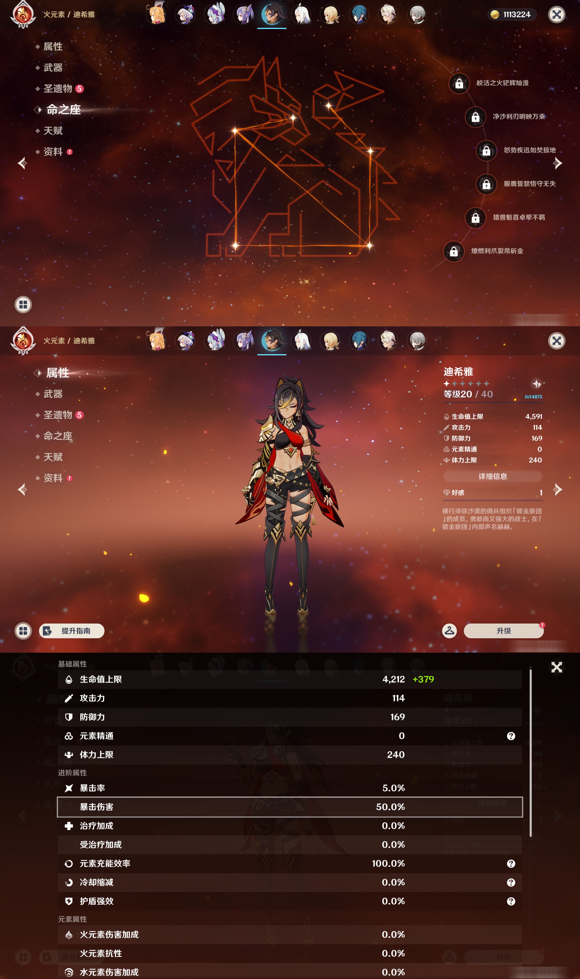 YSMK47141原神账号详情图46 YSMK47141原神账号详情图46